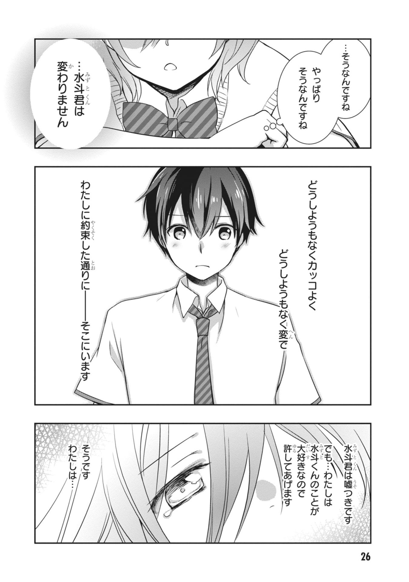 MAMAHAHA NO TSUREGO GA MOTO KANODATTA Chapter 62 page 4 - nihonkuni.com