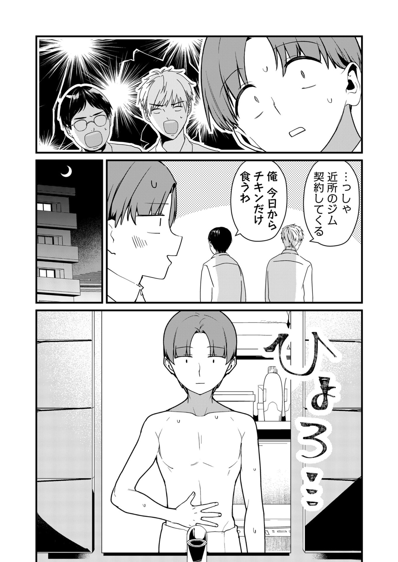 TOKIMORI-SAN GA MUBOUBI DESU!! Chapter 22 page 2 - nihonkuni.com