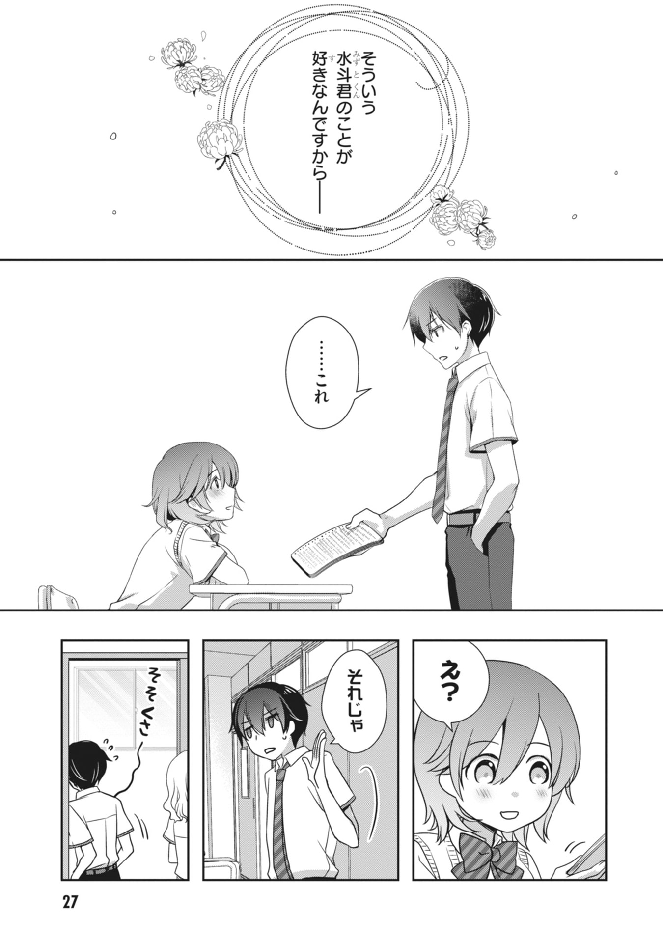 MAMAHAHA NO TSUREGO GA MOTO KANODATTA Chapter 62 page 5 - nihonkuni.com