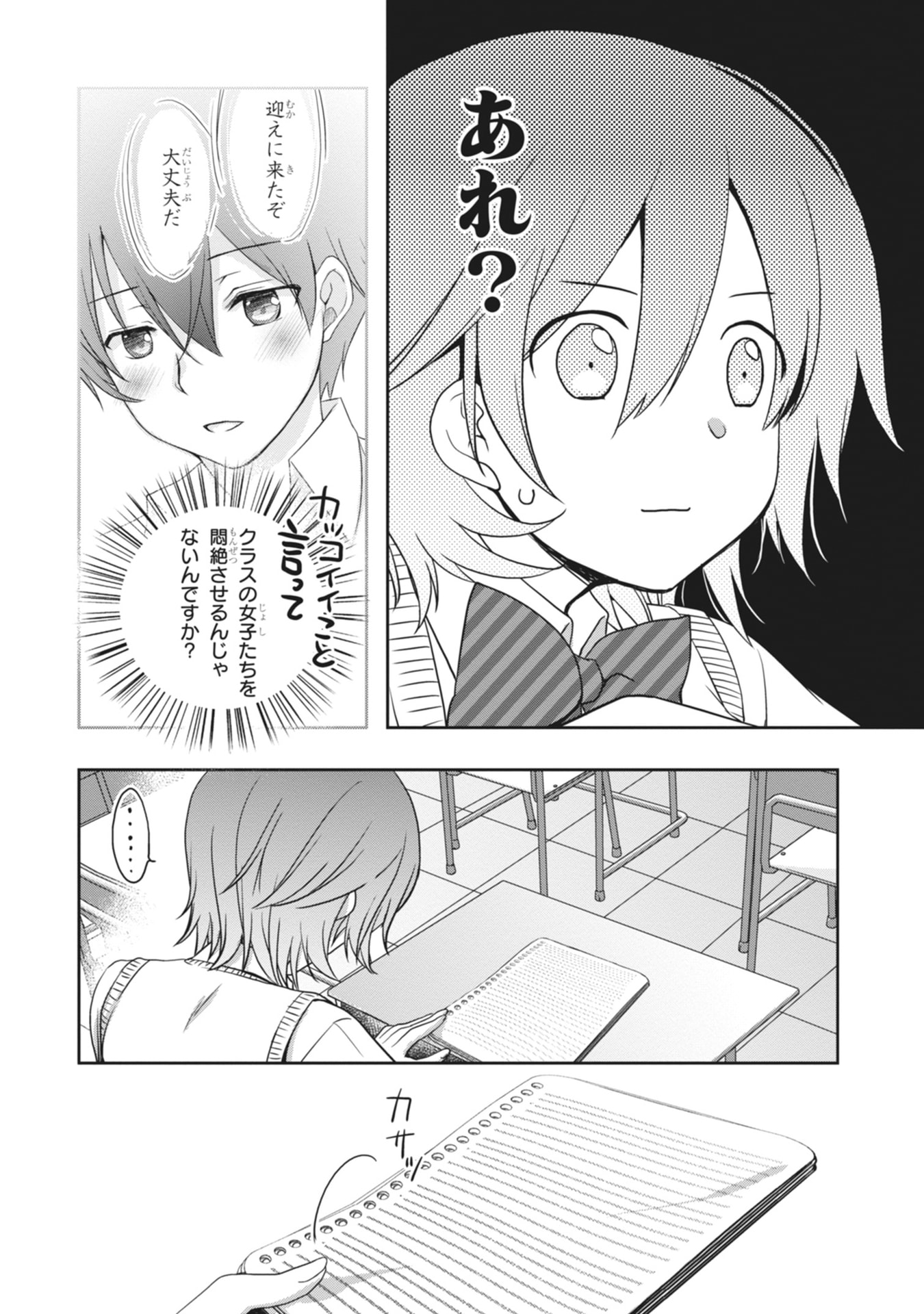 MAMAHAHA NO TSUREGO GA MOTO KANODATTA Chapter 62 page 6 - nihonkuni.com