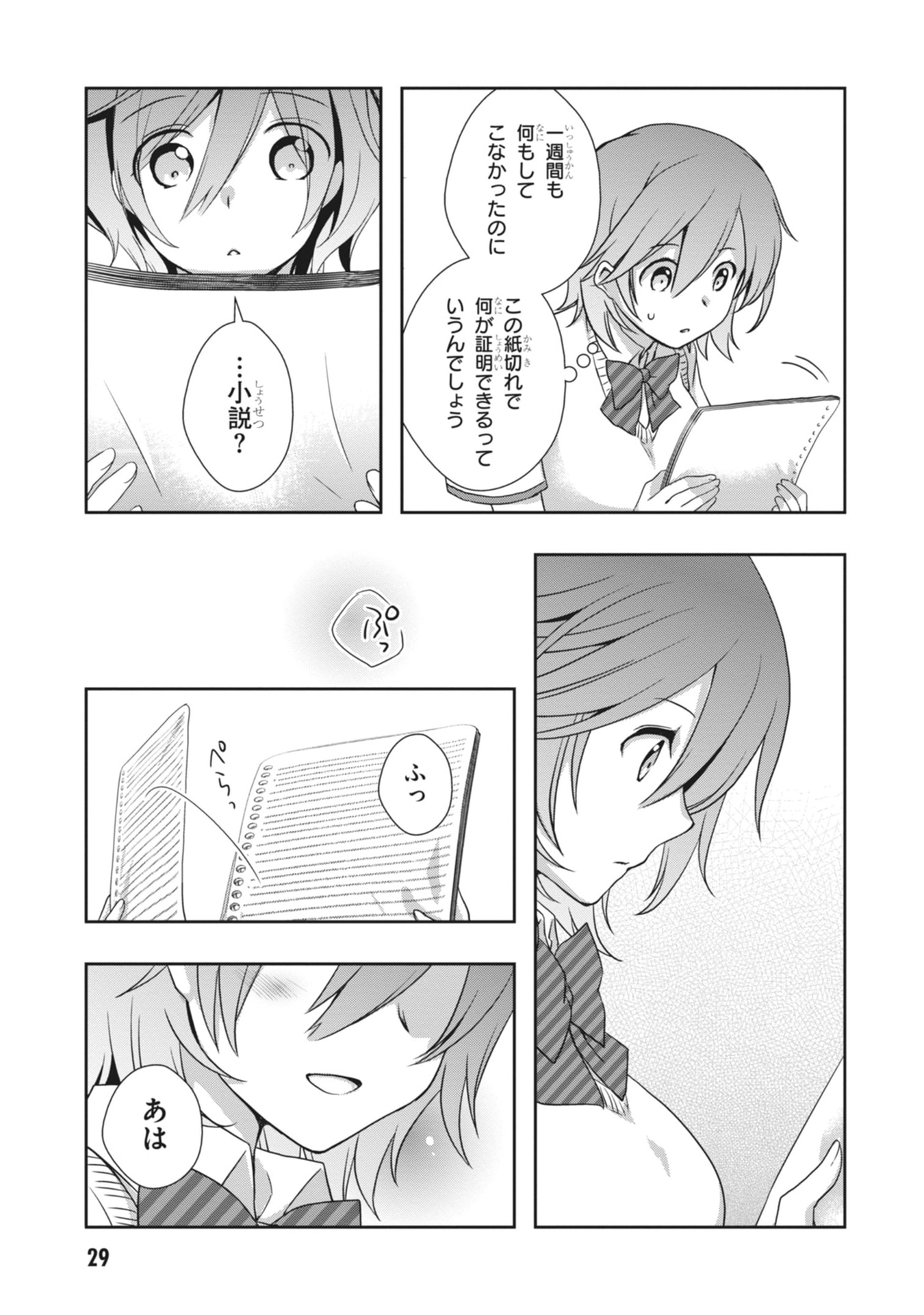 MAMAHAHA NO TSUREGO GA MOTO KANODATTA Chapter 62 page 7 - nihonkuni.com