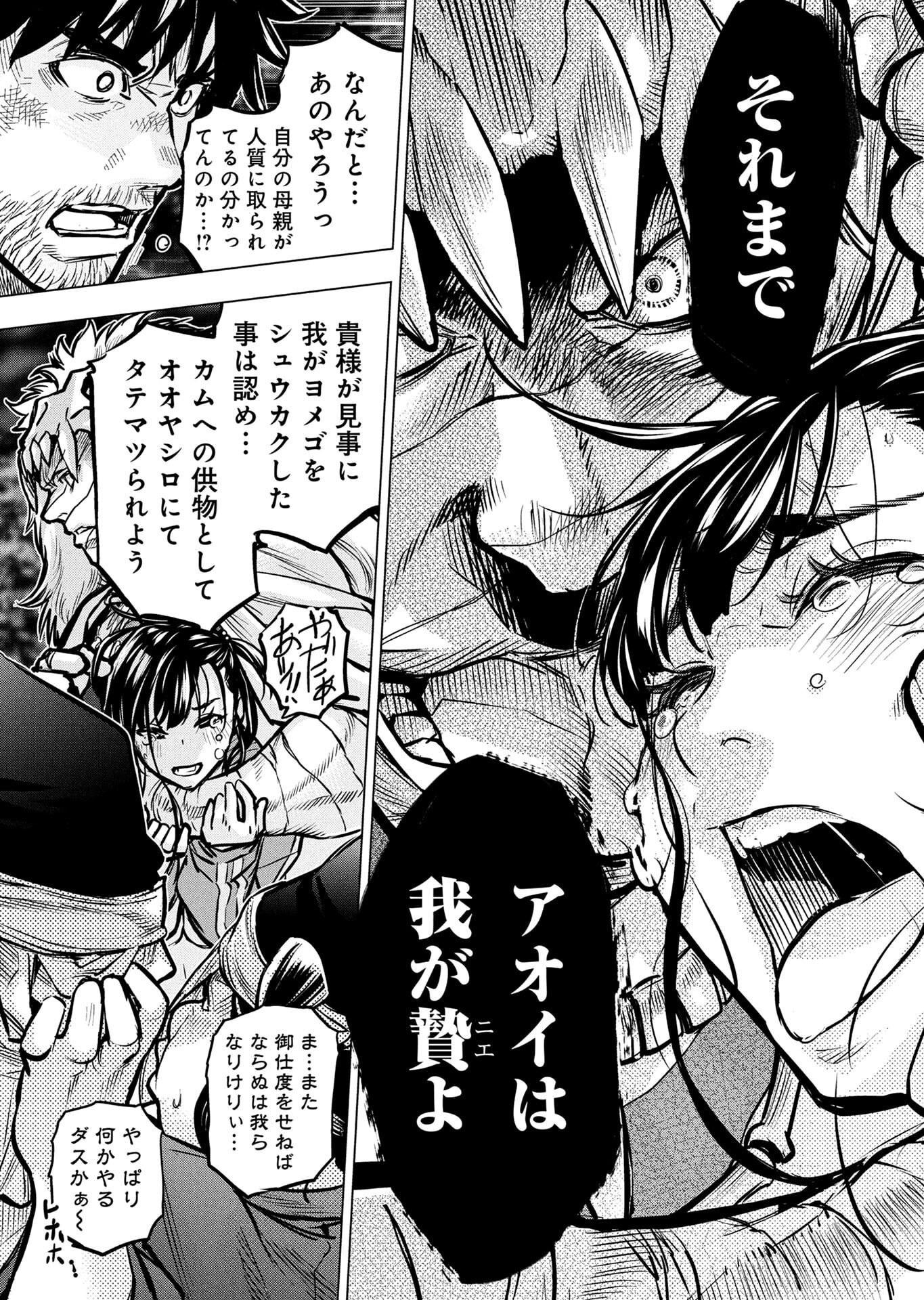 INGOSHIMA Chapter 135 page 11 - nihonkuni.com