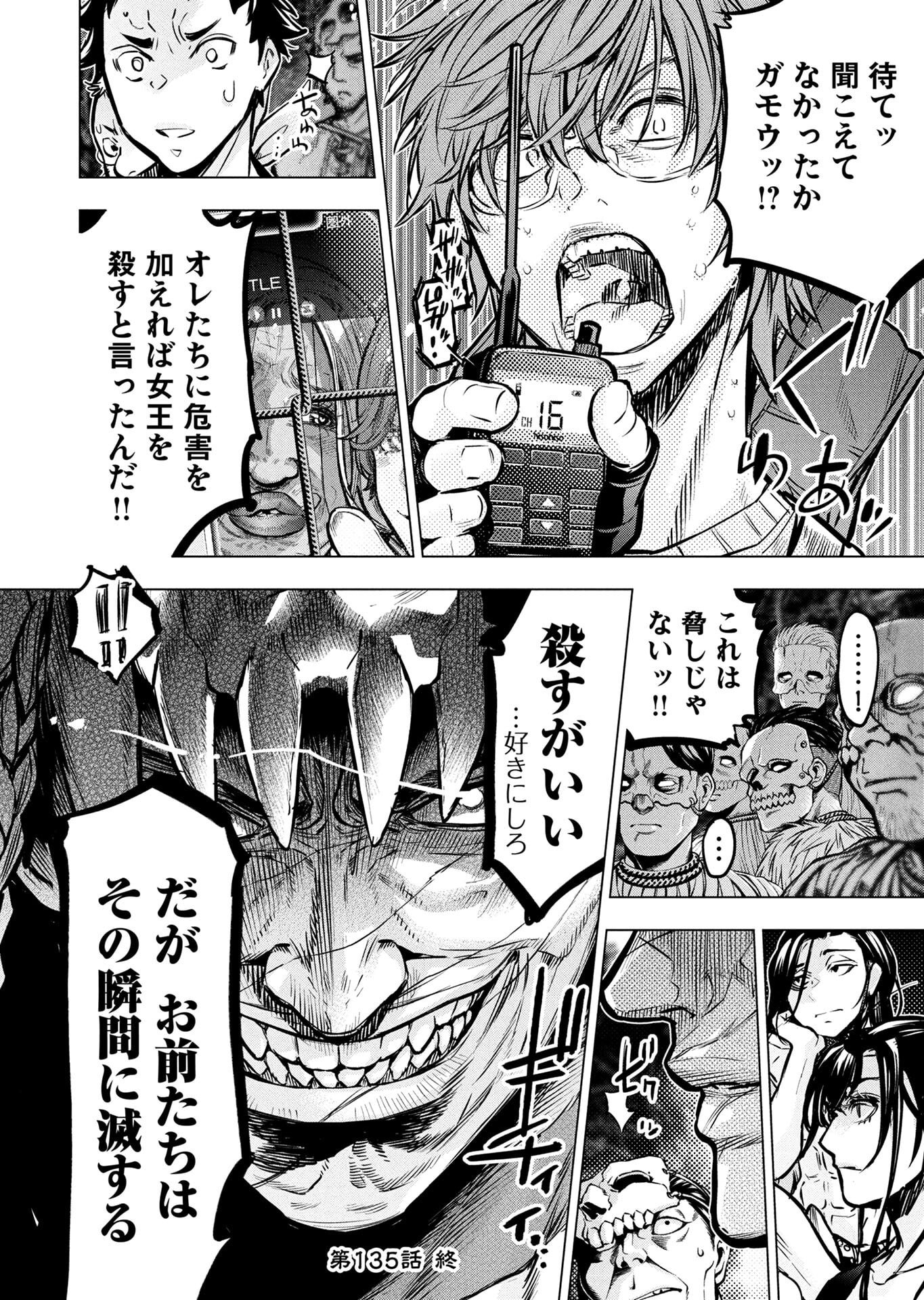 INGOSHIMA Chapter 135 page 12 - nihonkuni.com