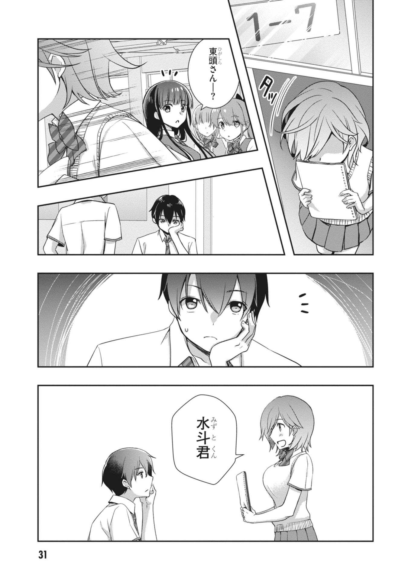 MAMAHAHA NO TSUREGO GA MOTO KANODATTA Chapter 62 page 9 - nihonkuni.com