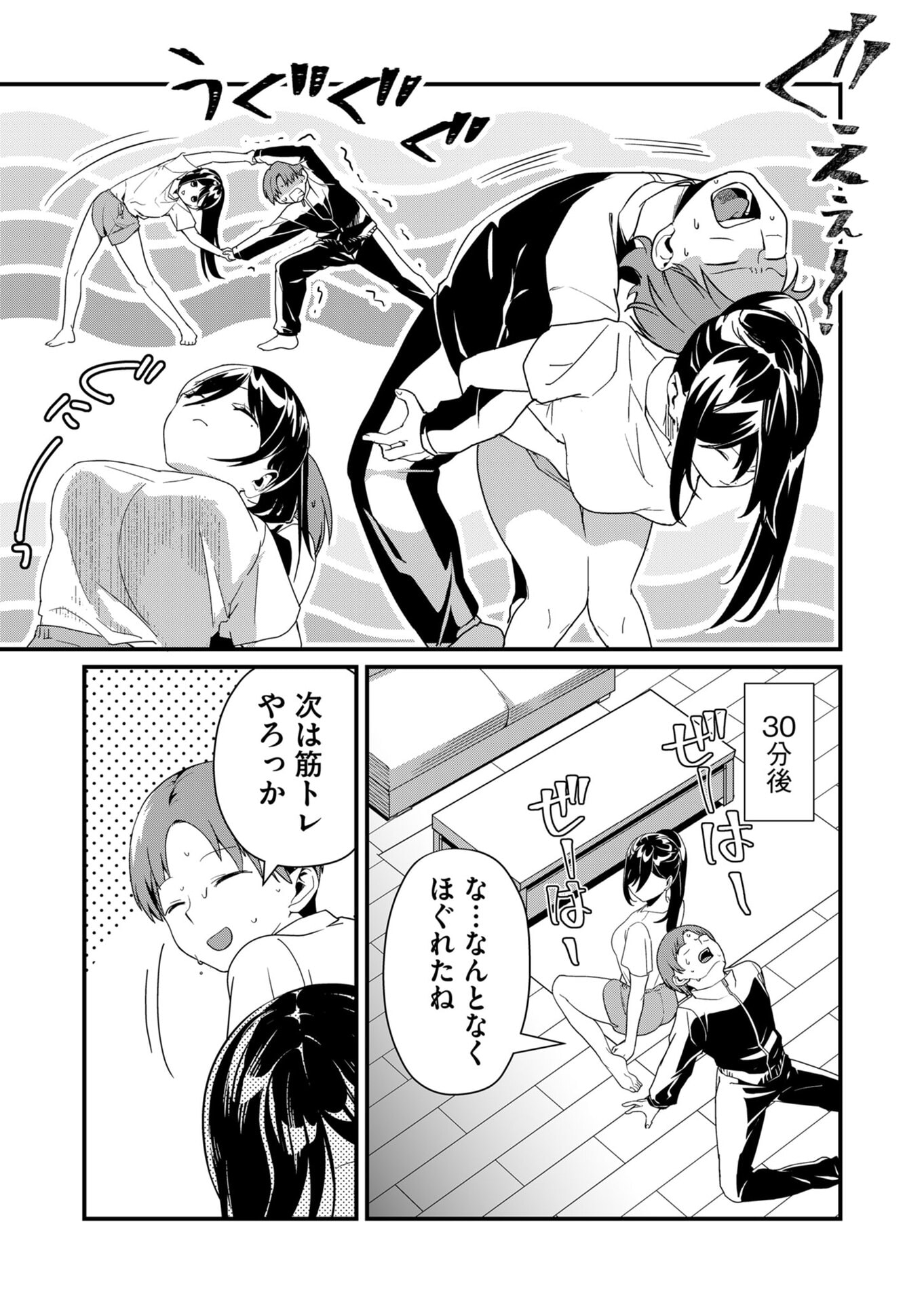 TOKIMORI-SAN GA MUBOUBI DESU!! Chapter 22 page 7 - nihonkuni.com