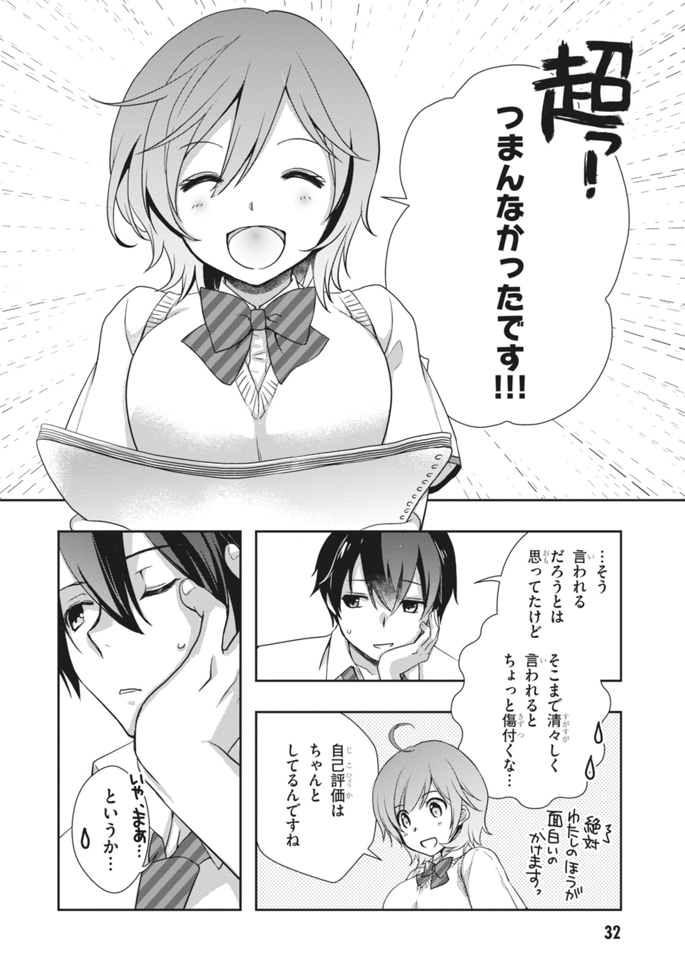 MAMAHAHA NO TSUREGO GA MOTO KANODATTA Chapter 62 page 10 - nihonkuni.com
