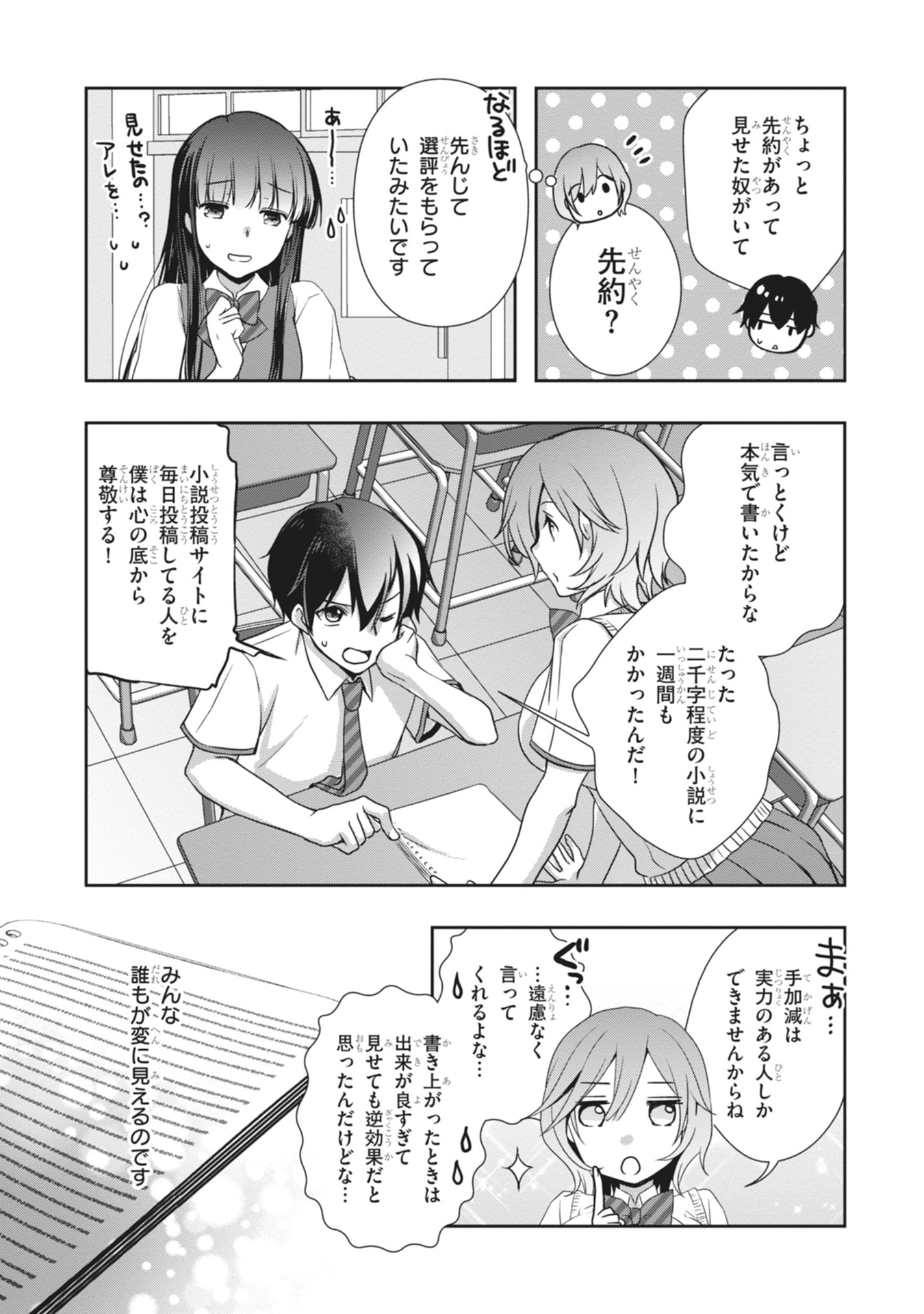 MAMAHAHA NO TSUREGO GA MOTO KANODATTA Chapter 62 page 11 - nihonkuni.com
