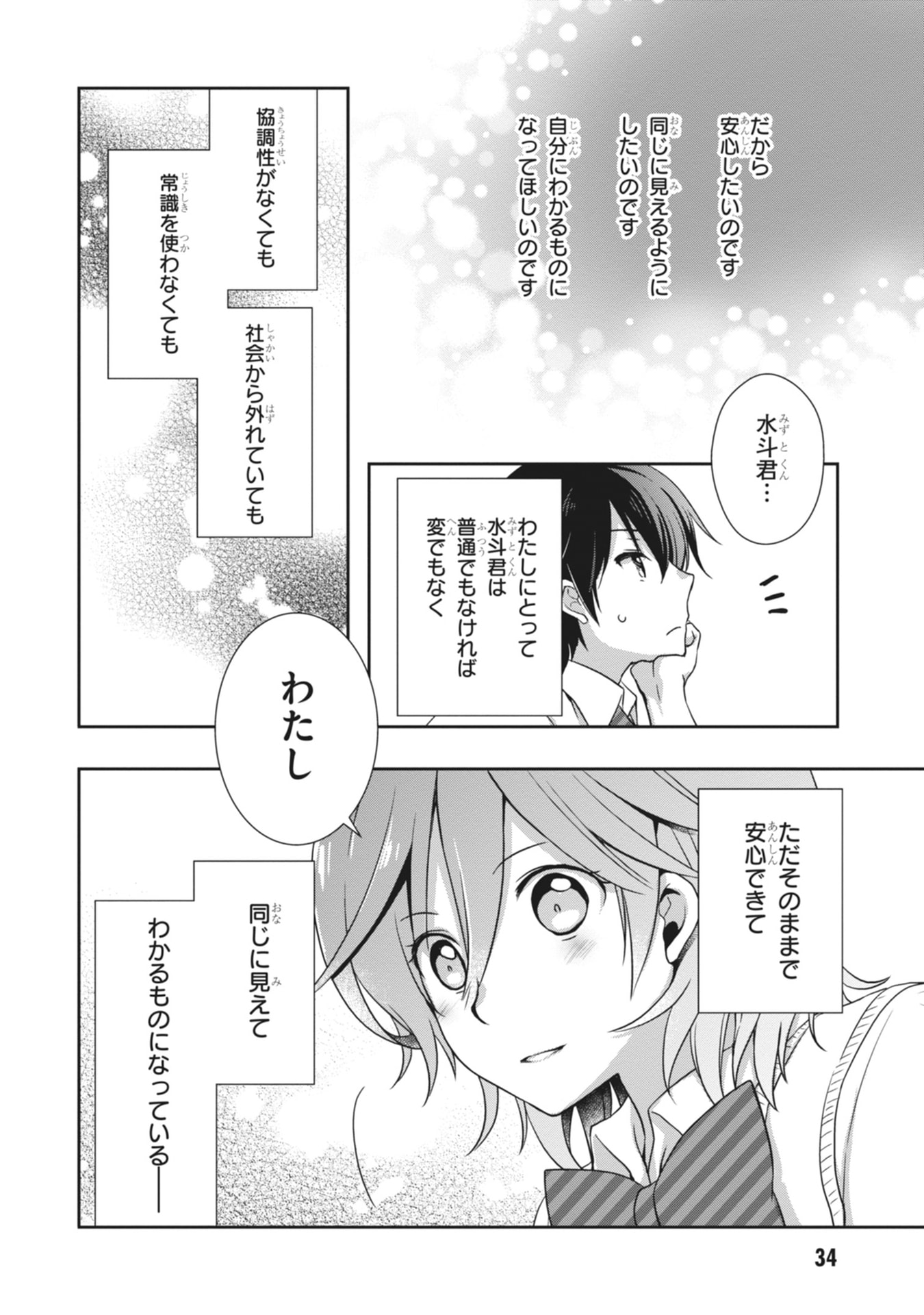 MAMAHAHA NO TSUREGO GA MOTO KANODATTA Chapter 62 page 12 - nihonkuni.com