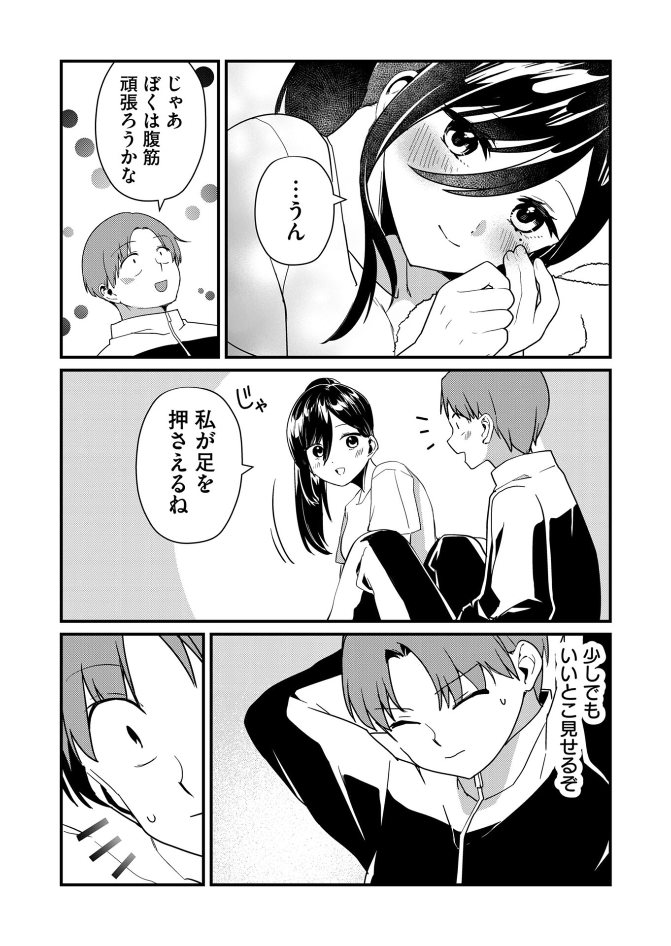 TOKIMORI-SAN GA MUBOUBI DESU!! Chapter 22 page 10 - nihonkuni.com