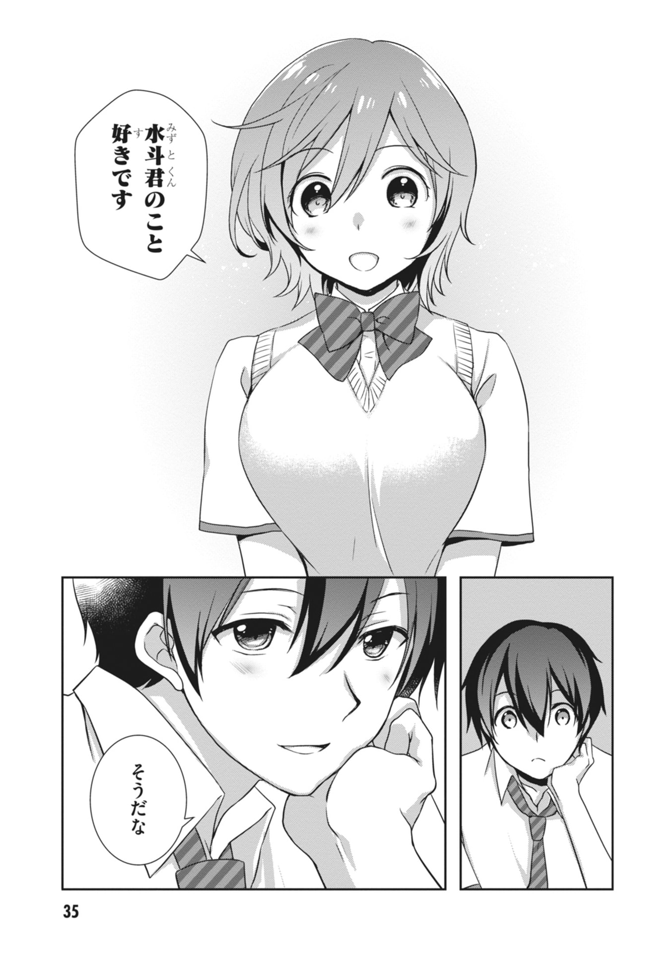 MAMAHAHA NO TSUREGO GA MOTO KANODATTA Chapter 62 page 13 - nihonkuni.com