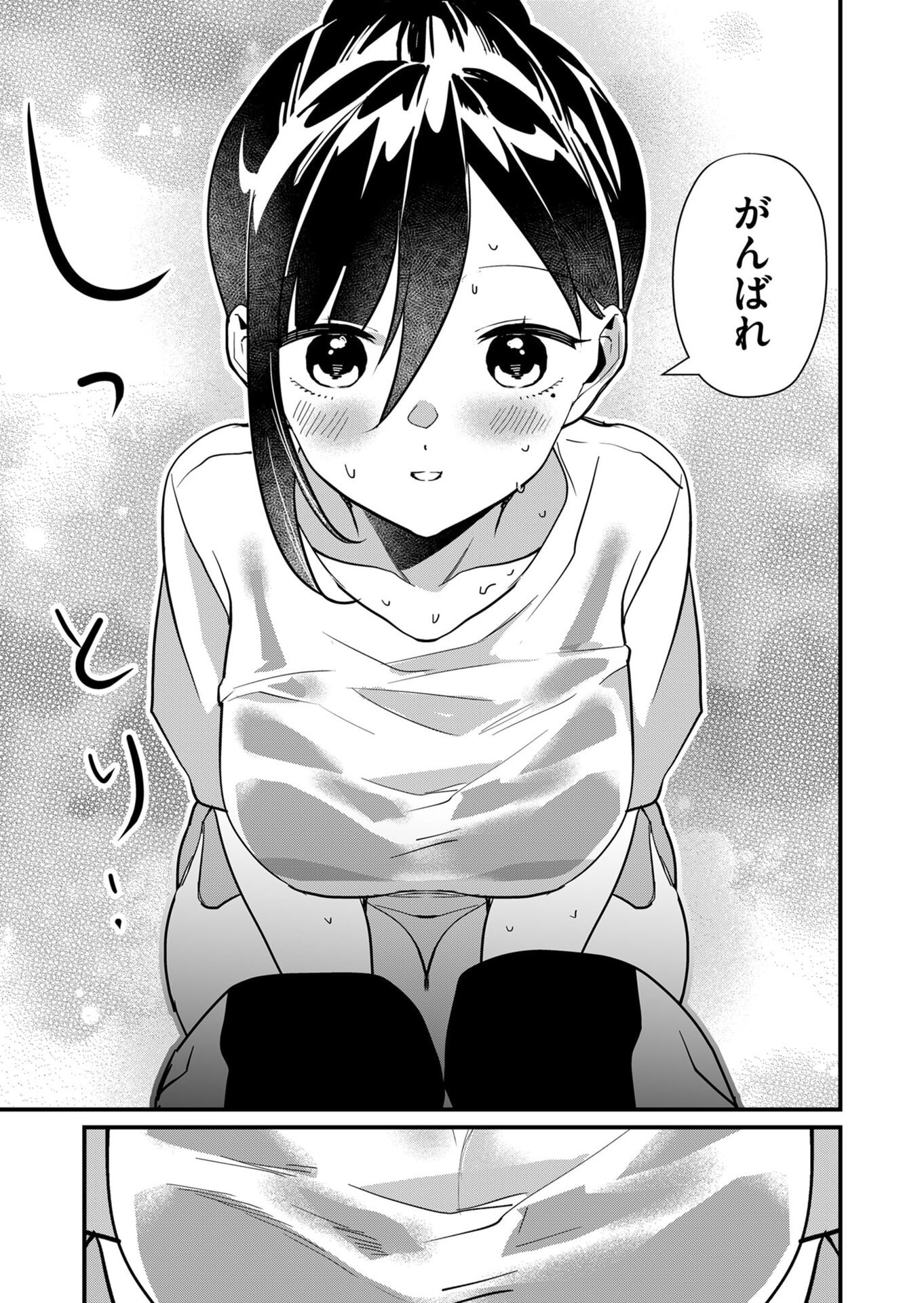 TOKIMORI-SAN GA MUBOUBI DESU!! Chapter 22 page 11 - nihonkuni.com