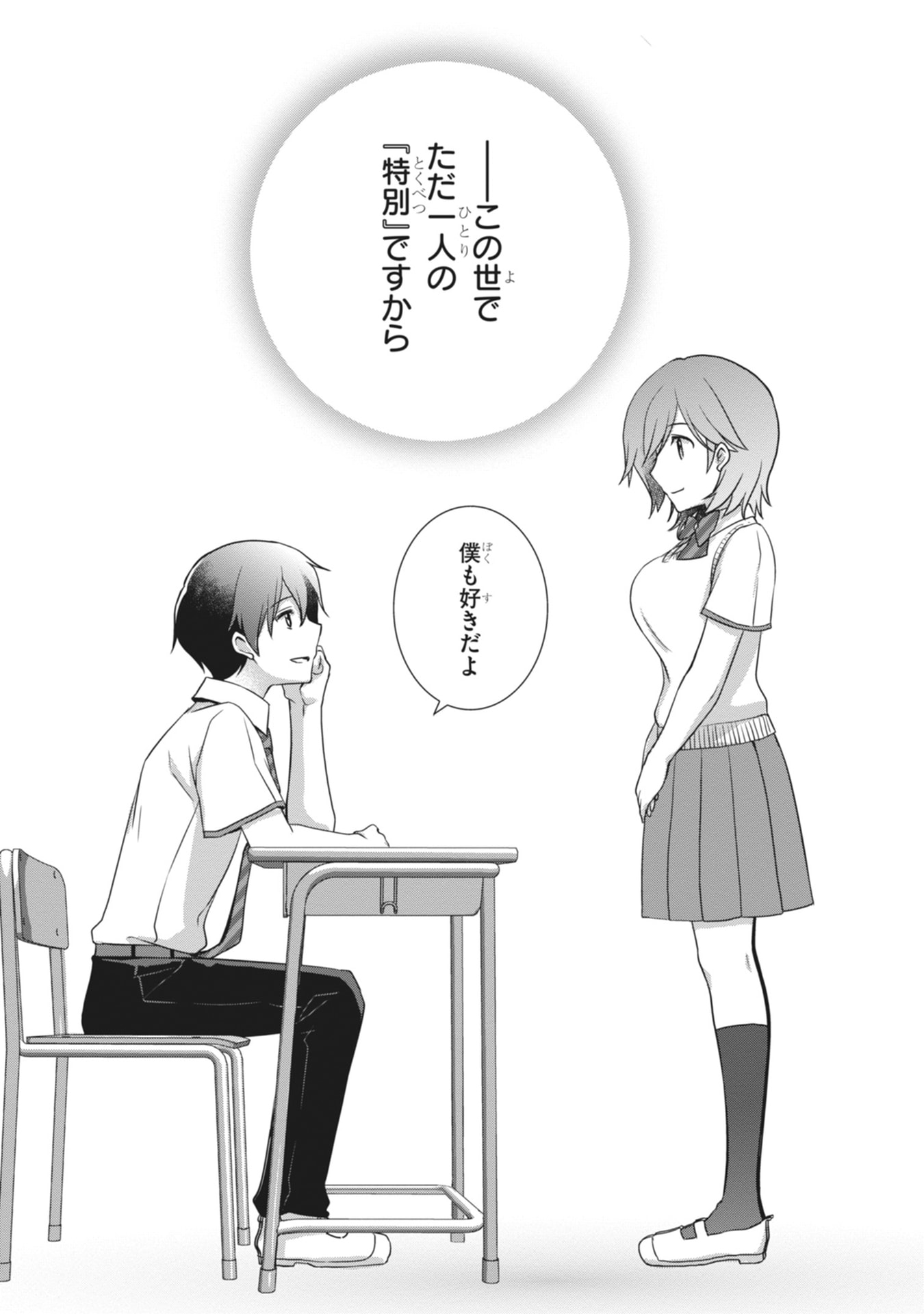 MAMAHAHA NO TSUREGO GA MOTO KANODATTA Chapter 62 page 14 - nihonkuni.com
