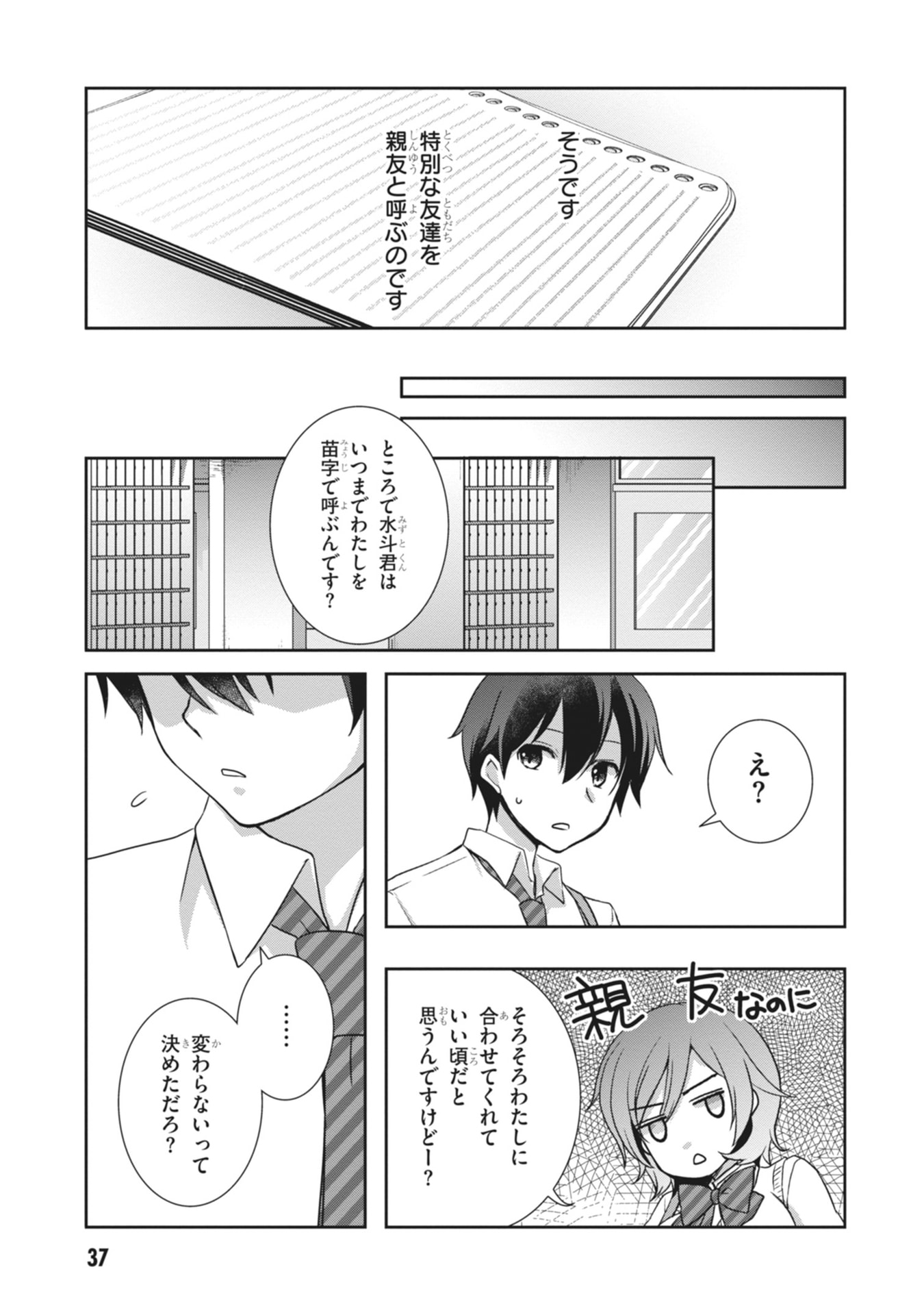MAMAHAHA NO TSUREGO GA MOTO KANODATTA Chapter 62 page 15 - nihonkuni.com