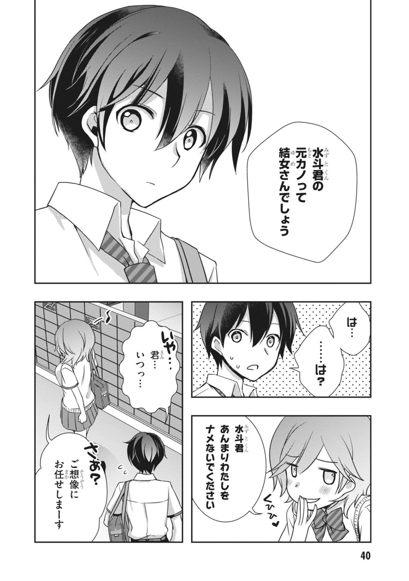 MAMAHAHA NO TSUREGO GA MOTO KANODATTA Chapter 62 page 18 - nihonkuni.com