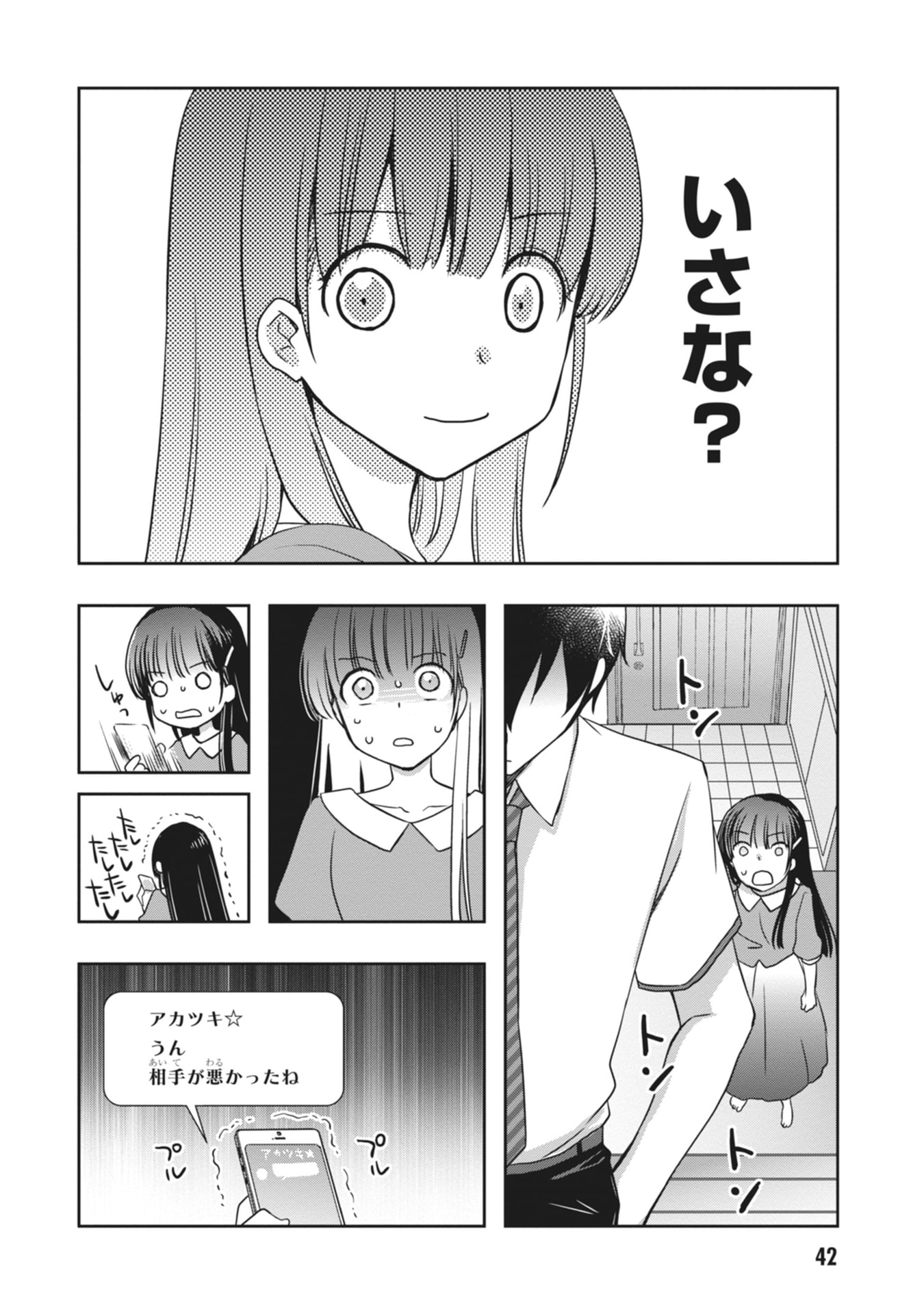 MAMAHAHA NO TSUREGO GA MOTO KANODATTA Chapter 62 page 20 - nihonkuni.com