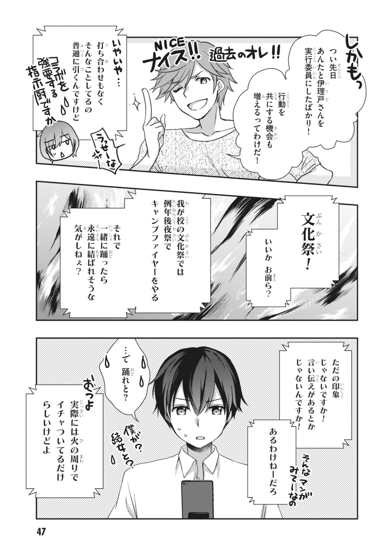 MAMAHAHA NO TSUREGO GA MOTO KANODATTA Chapter 62 page 25 - nihonkuni.com