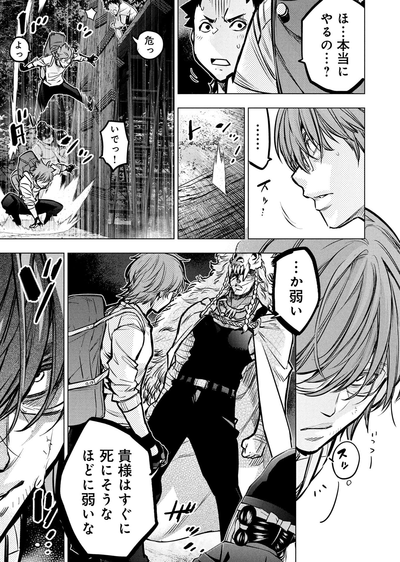 INGOSHIMA Chapter 137 page 3 - nihonkuni.com