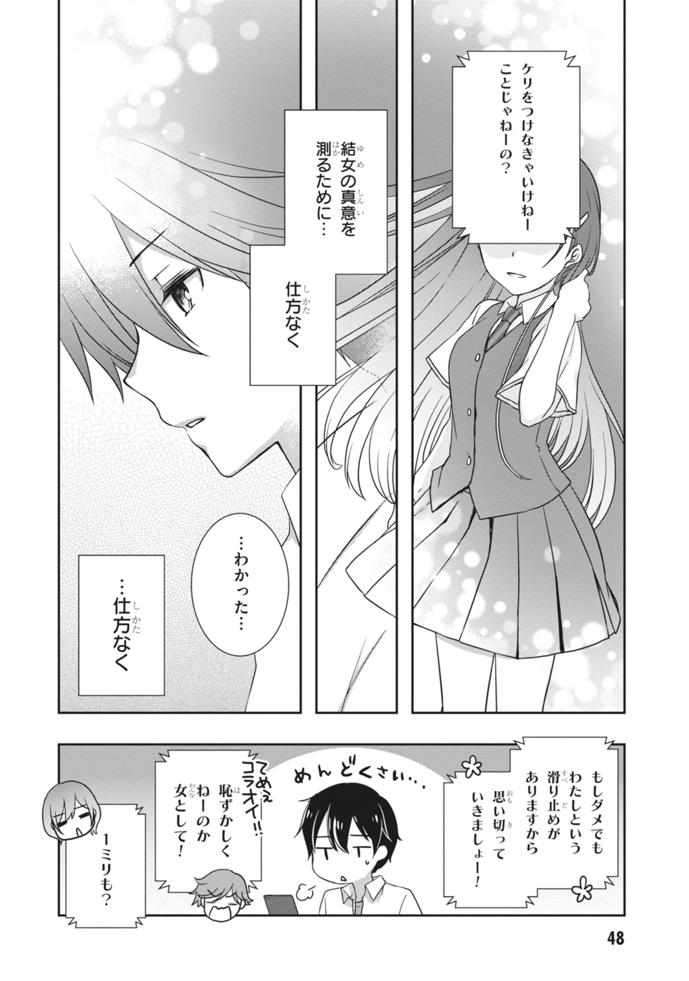 MAMAHAHA NO TSUREGO GA MOTO KANODATTA Chapter 62 page 26 - nihonkuni.com