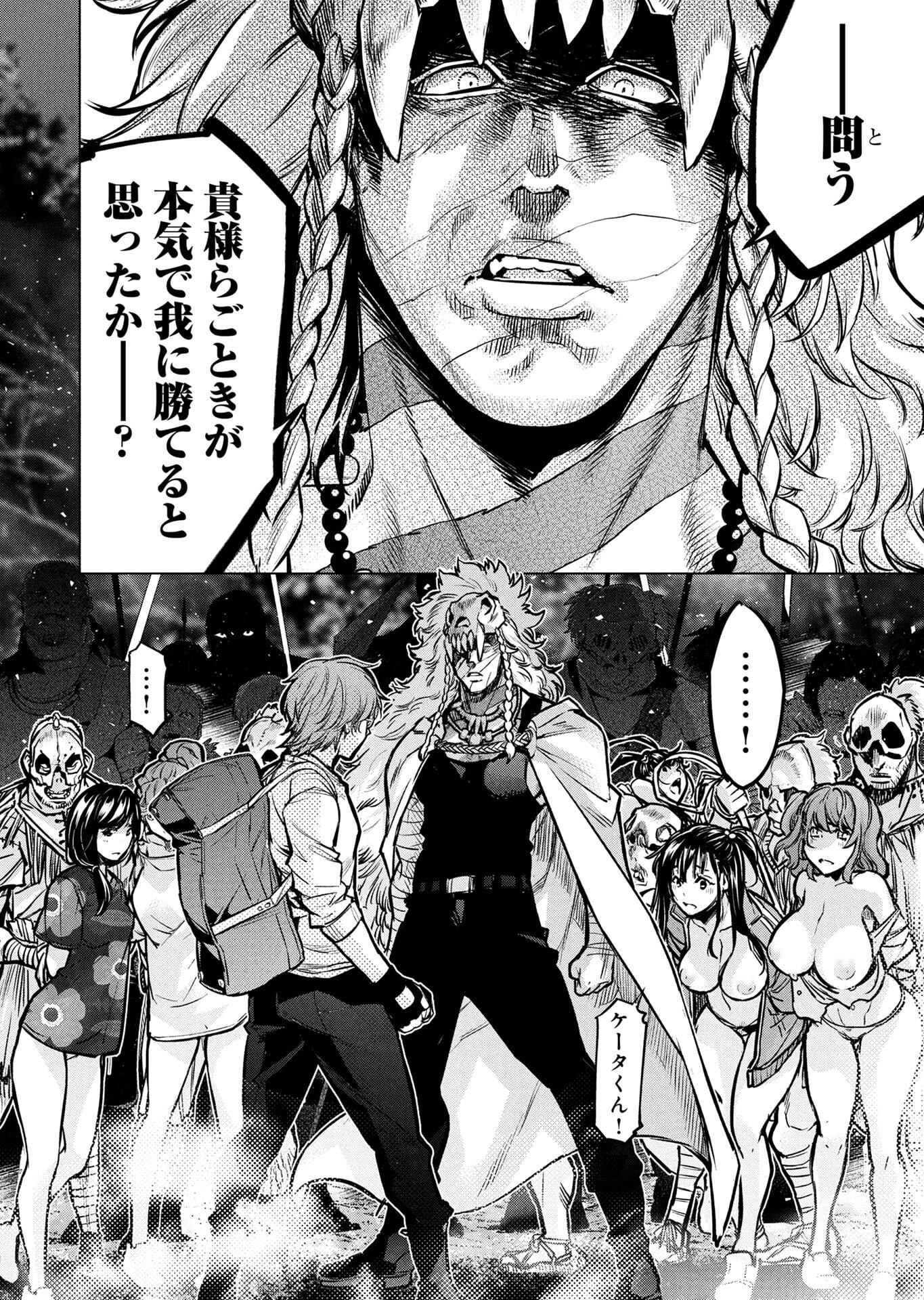 INGOSHIMA Chapter 137 page 4 - nihonkuni.com