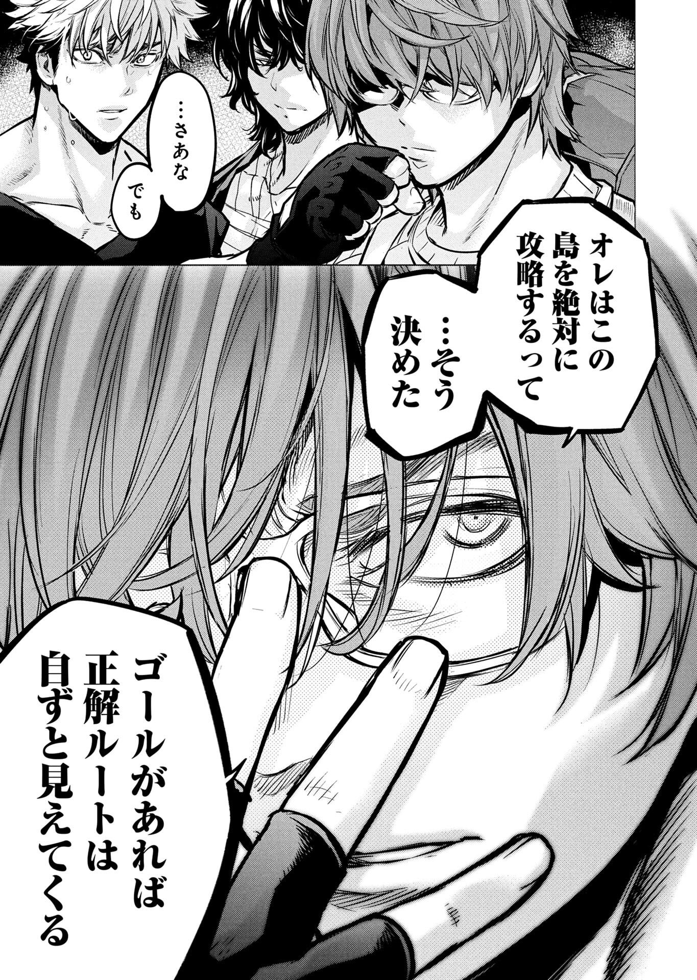 INGOSHIMA Chapter 137 page 5 - nihonkuni.com