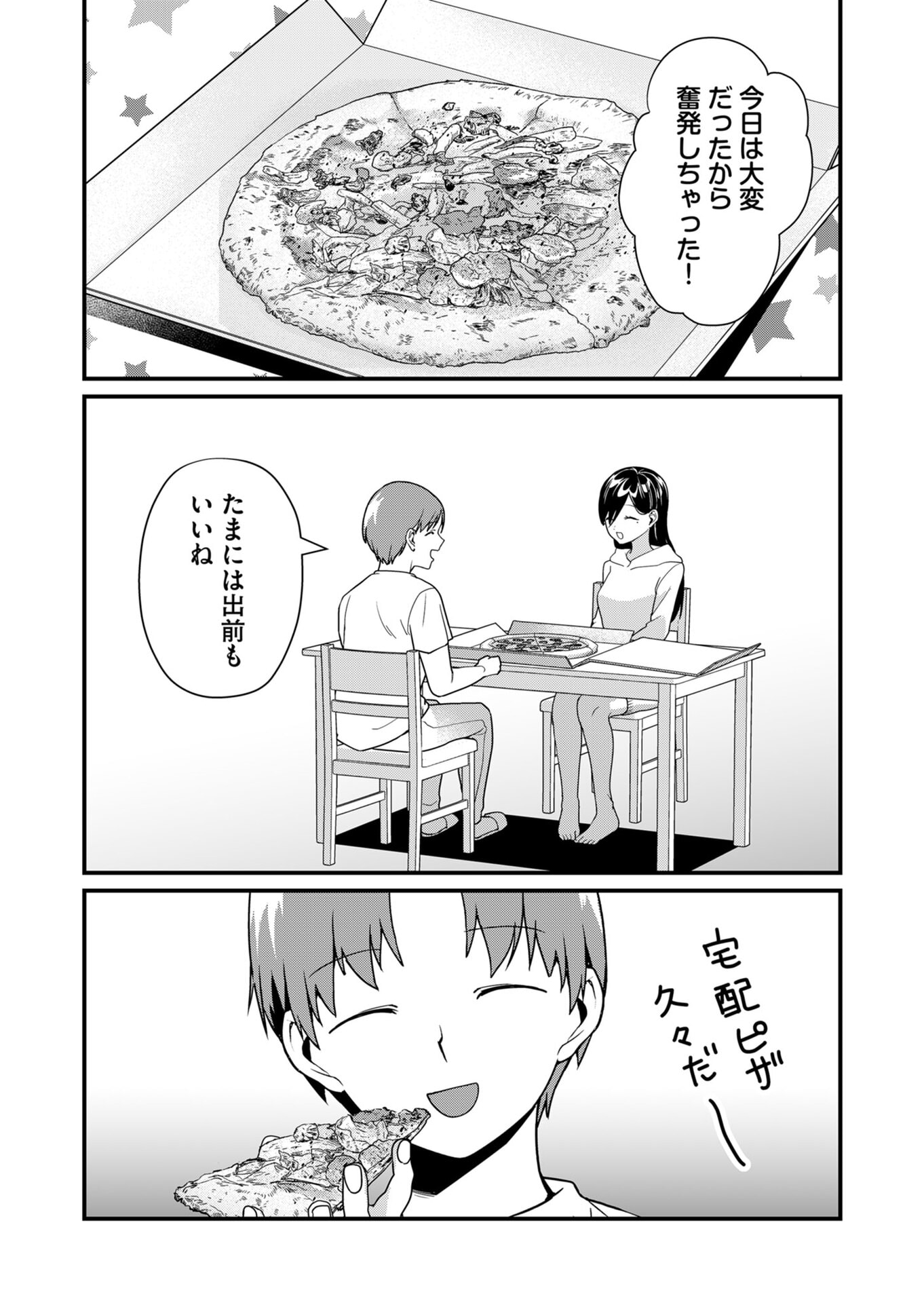 TOKIMORI-SAN GA MUBOUBI DESU!! Chapter 24 page 4 - nihonkuni.com