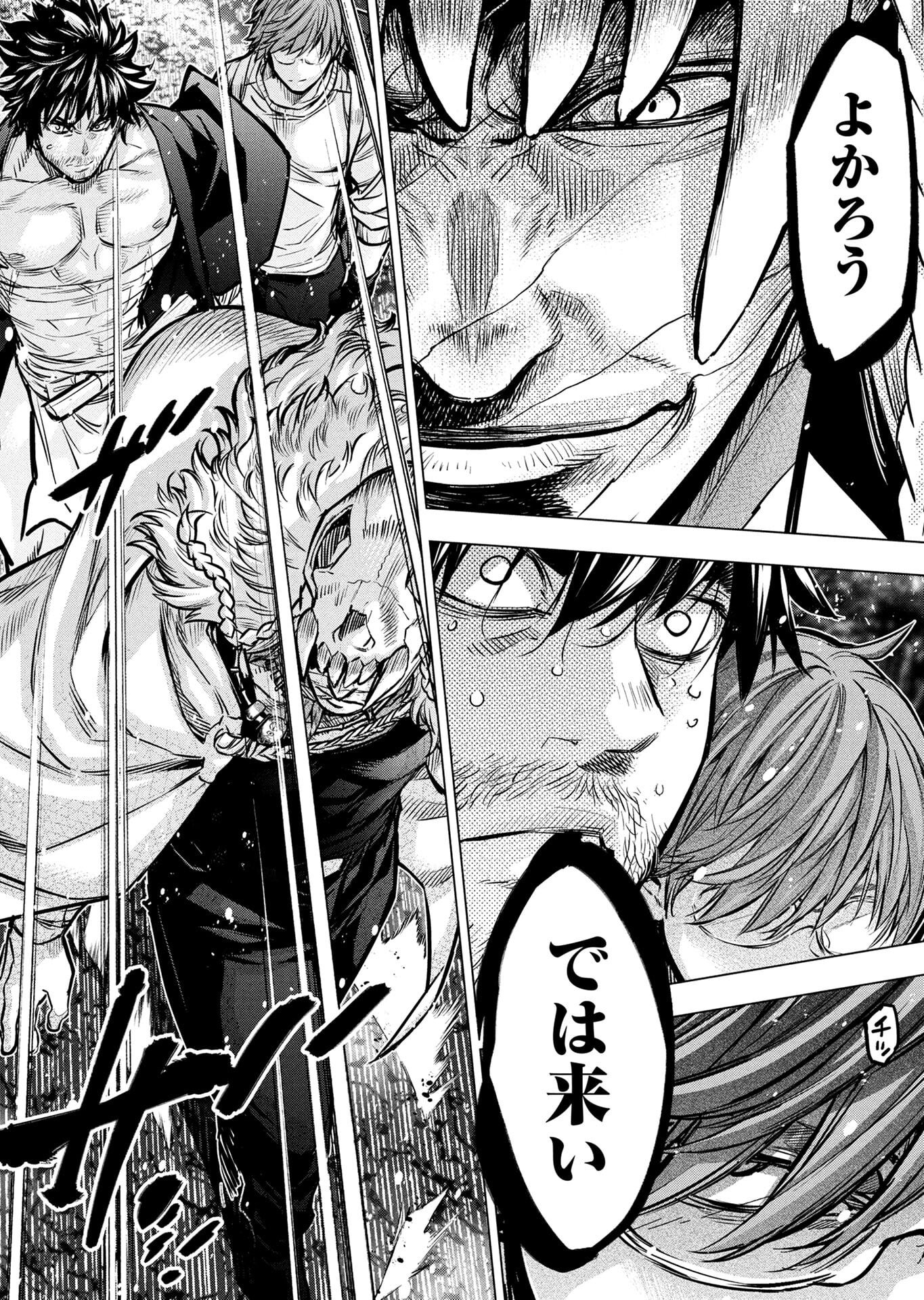 INGOSHIMA Chapter 137 page 8 - nihonkuni.com
