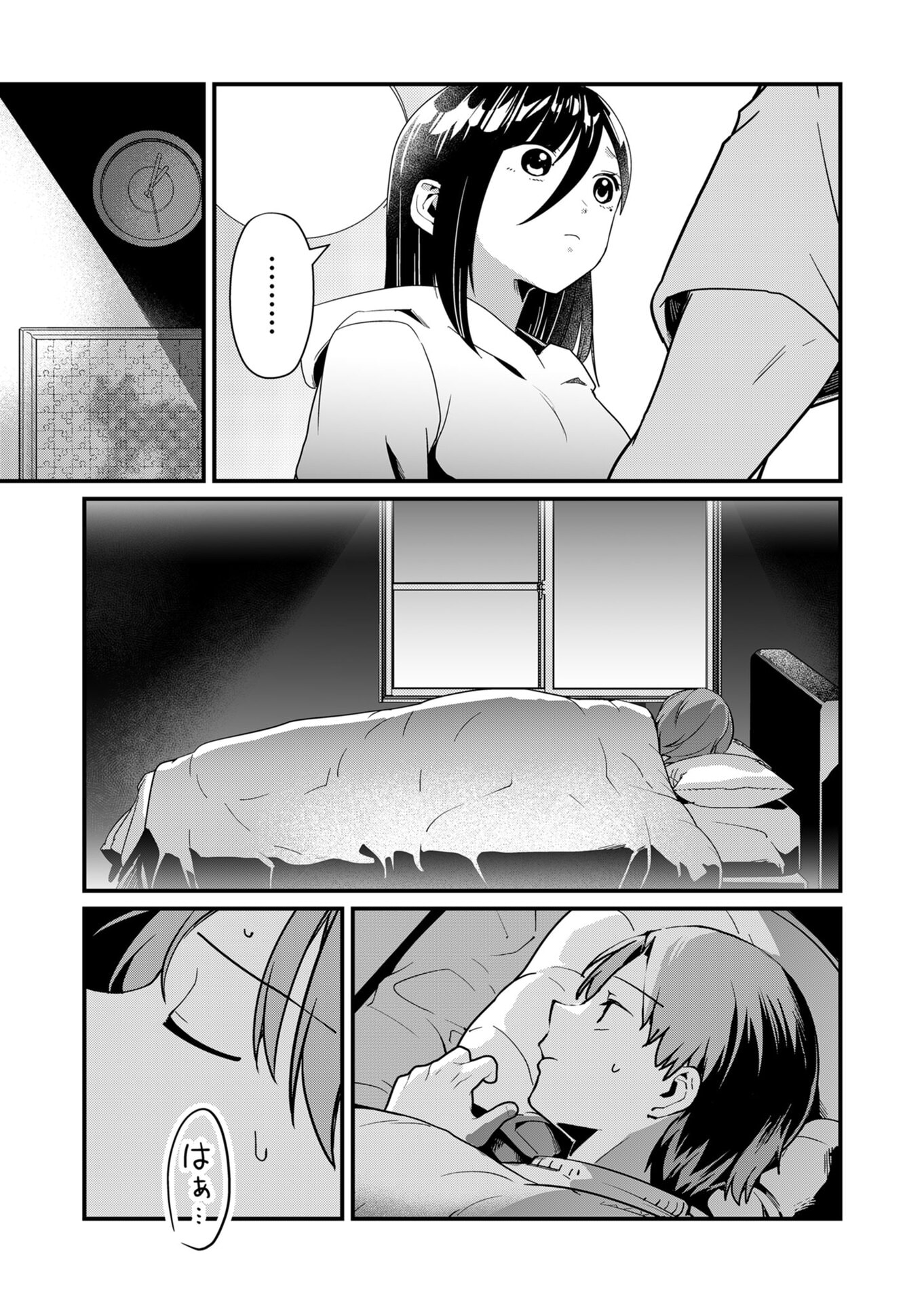 TOKIMORI-SAN GA MUBOUBI DESU!! Chapter 24 page 5 - nihonkuni.com