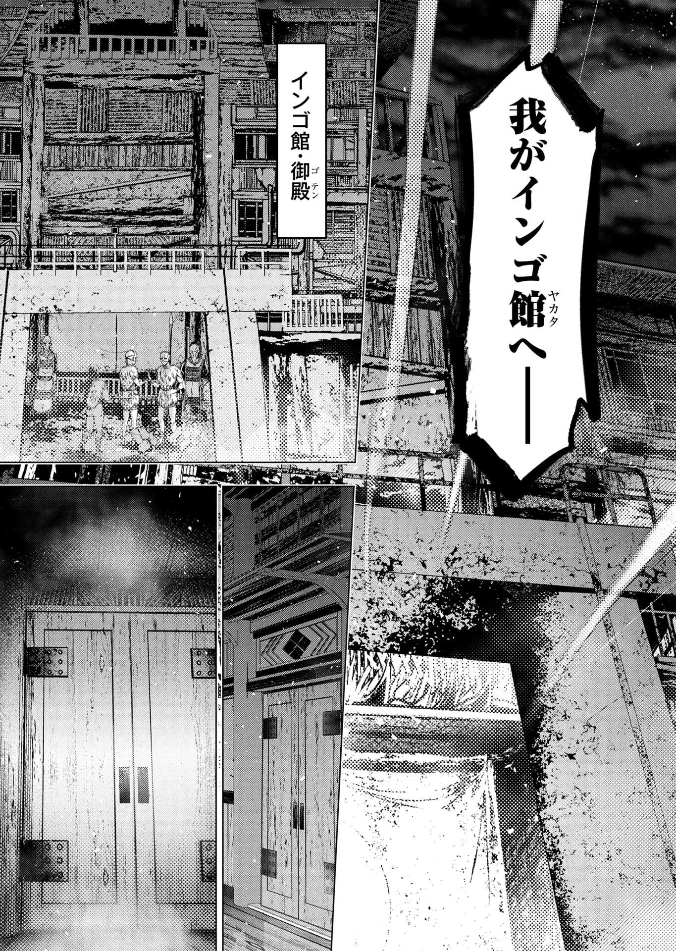 INGOSHIMA Chapter 137 page 9 - nihonkuni.com