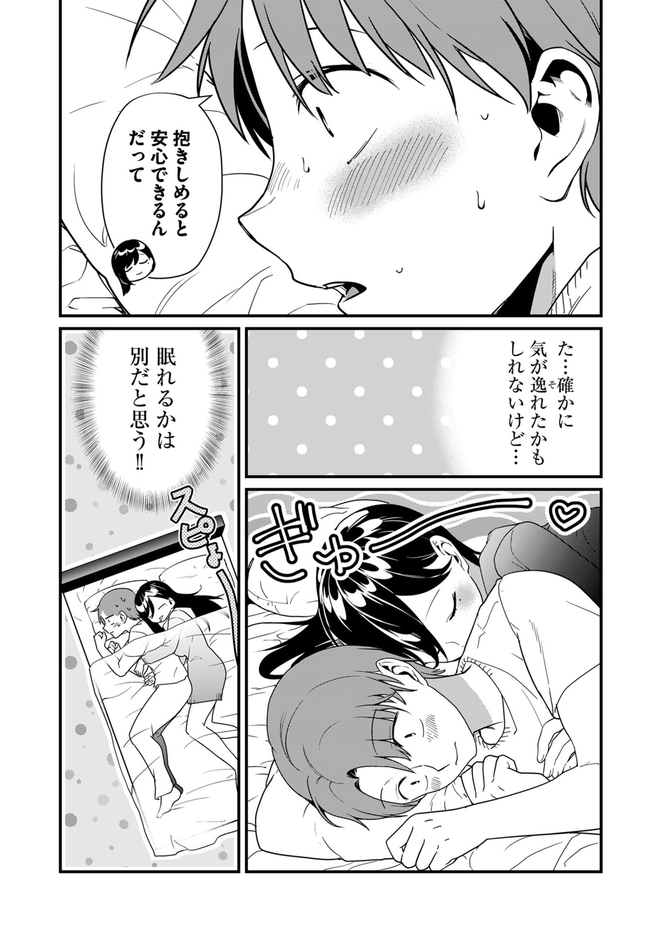 TOKIMORI-SAN GA MUBOUBI DESU!! Chapter 24 page 9 - nihonkuni.com