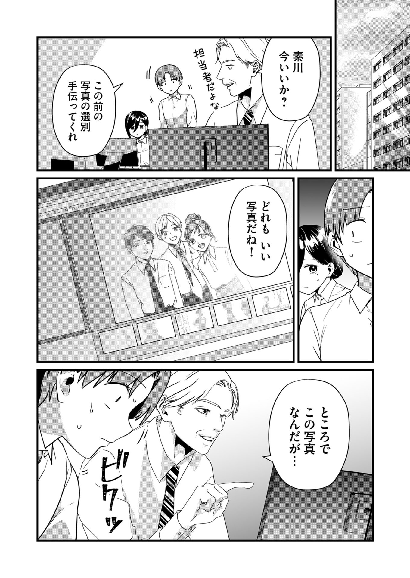 TOKIMORI-SAN GA MUBOUBI DESU!! Chapter 24 page 10 - nihonkuni.com