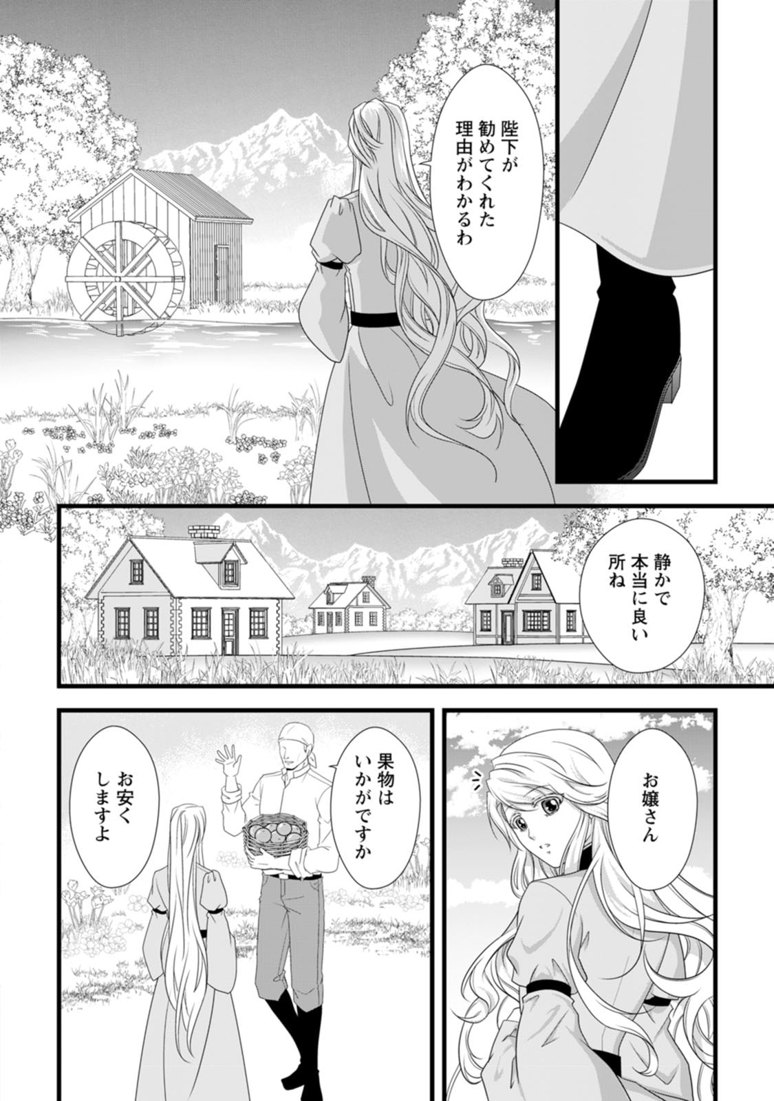 IKATSUI KAO DE KYOUAKU KISHI DANCHOU TO OSORERARERU KOUSHAKU-SAMA NO SAIGO NO KONKATSU AITE WA SHAKOUKAINO MABOROSHI NO HANA DESHITA Chapter 27 page 28 - nihonkuni.com