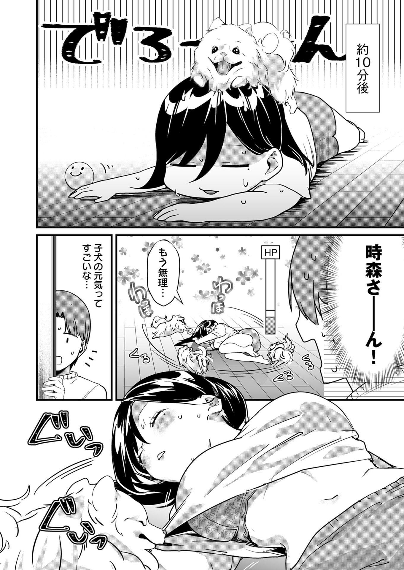TOKIMORI-SAN GA MUBOUBI DESU!! Chapter 26 page 6 - nihonkuni.com
