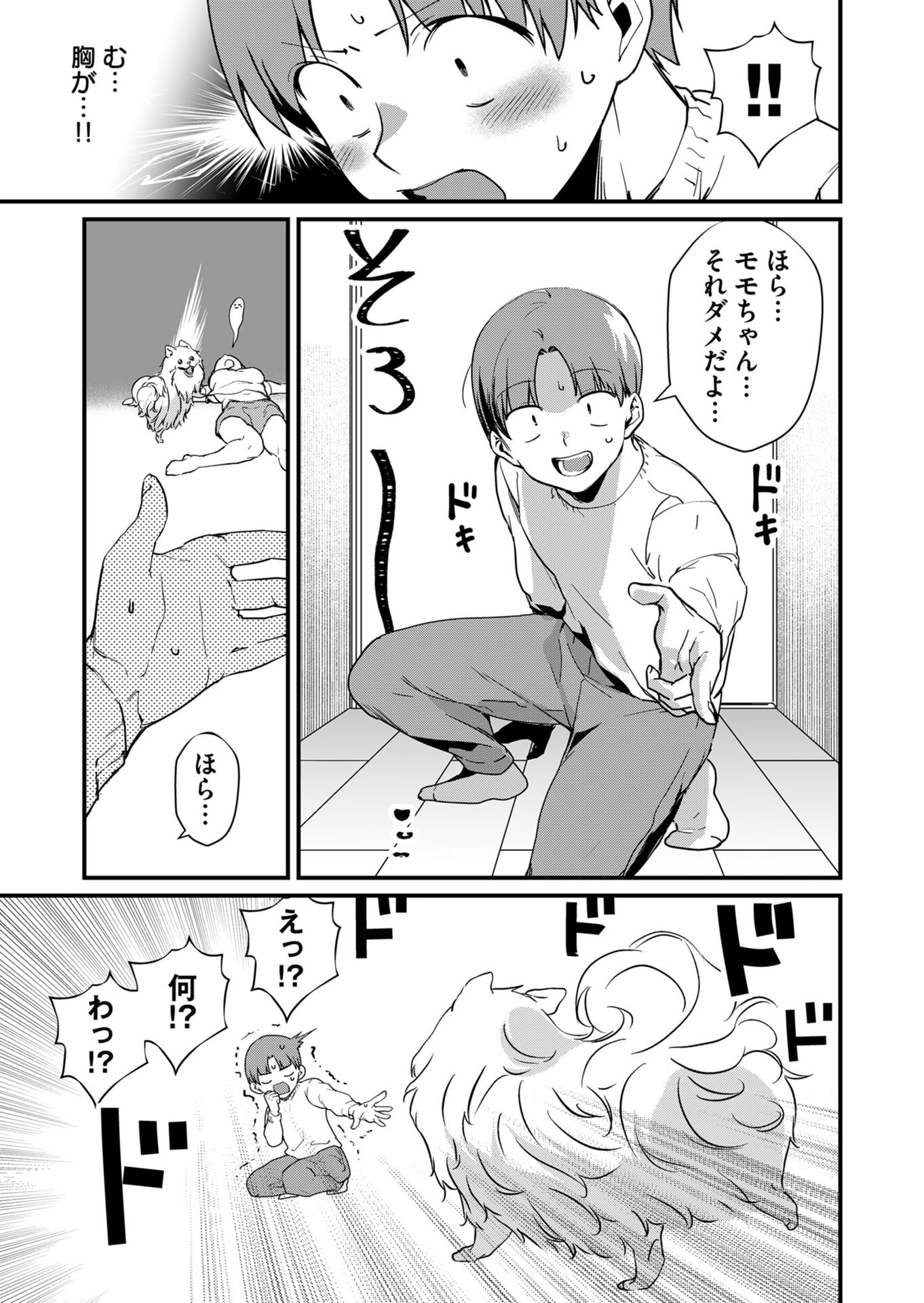TOKIMORI-SAN GA MUBOUBI DESU!! Chapter 26 page 7 - nihonkuni.com