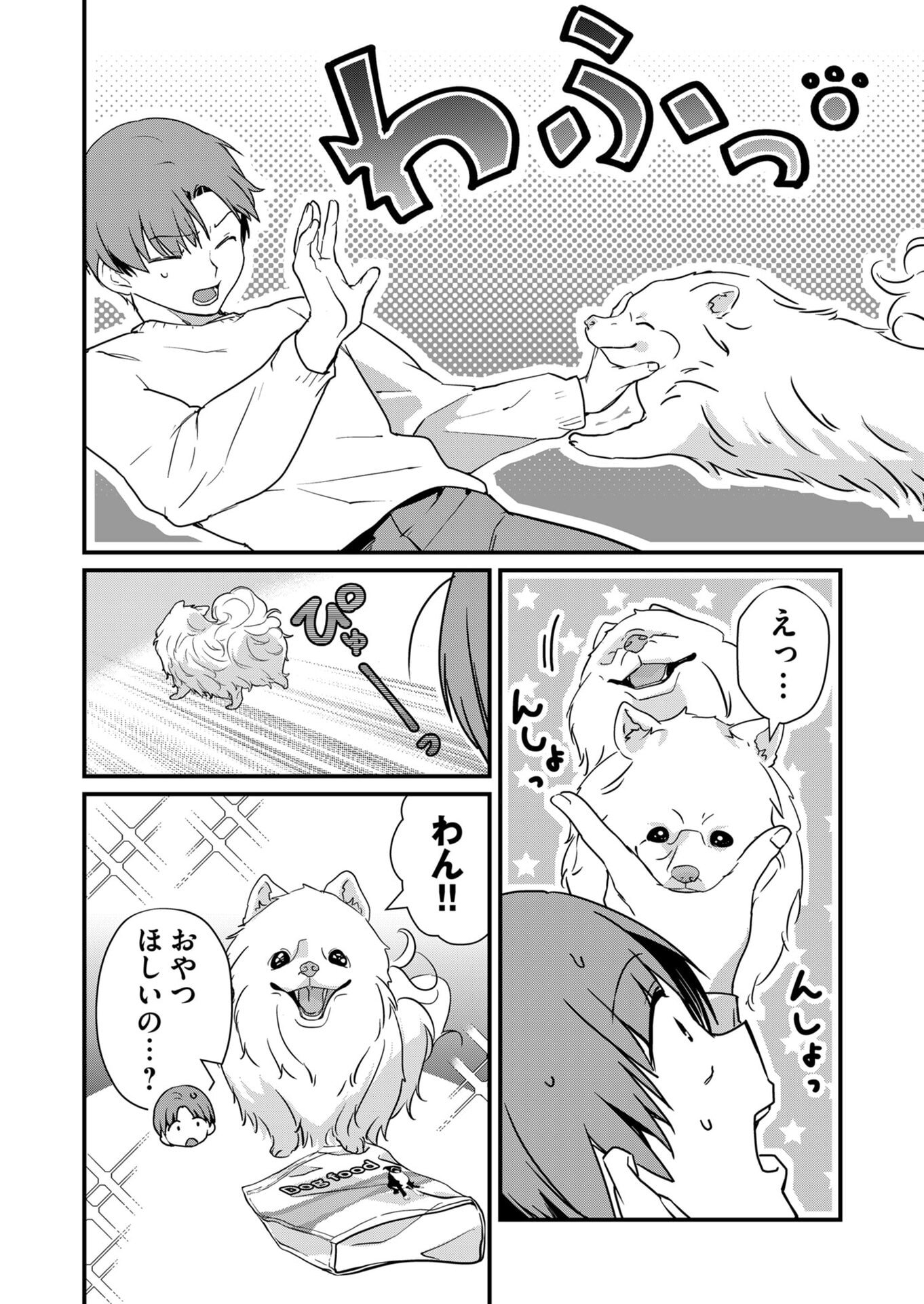 TOKIMORI-SAN GA MUBOUBI DESU!! Chapter 26 page 8 - nihonkuni.com
