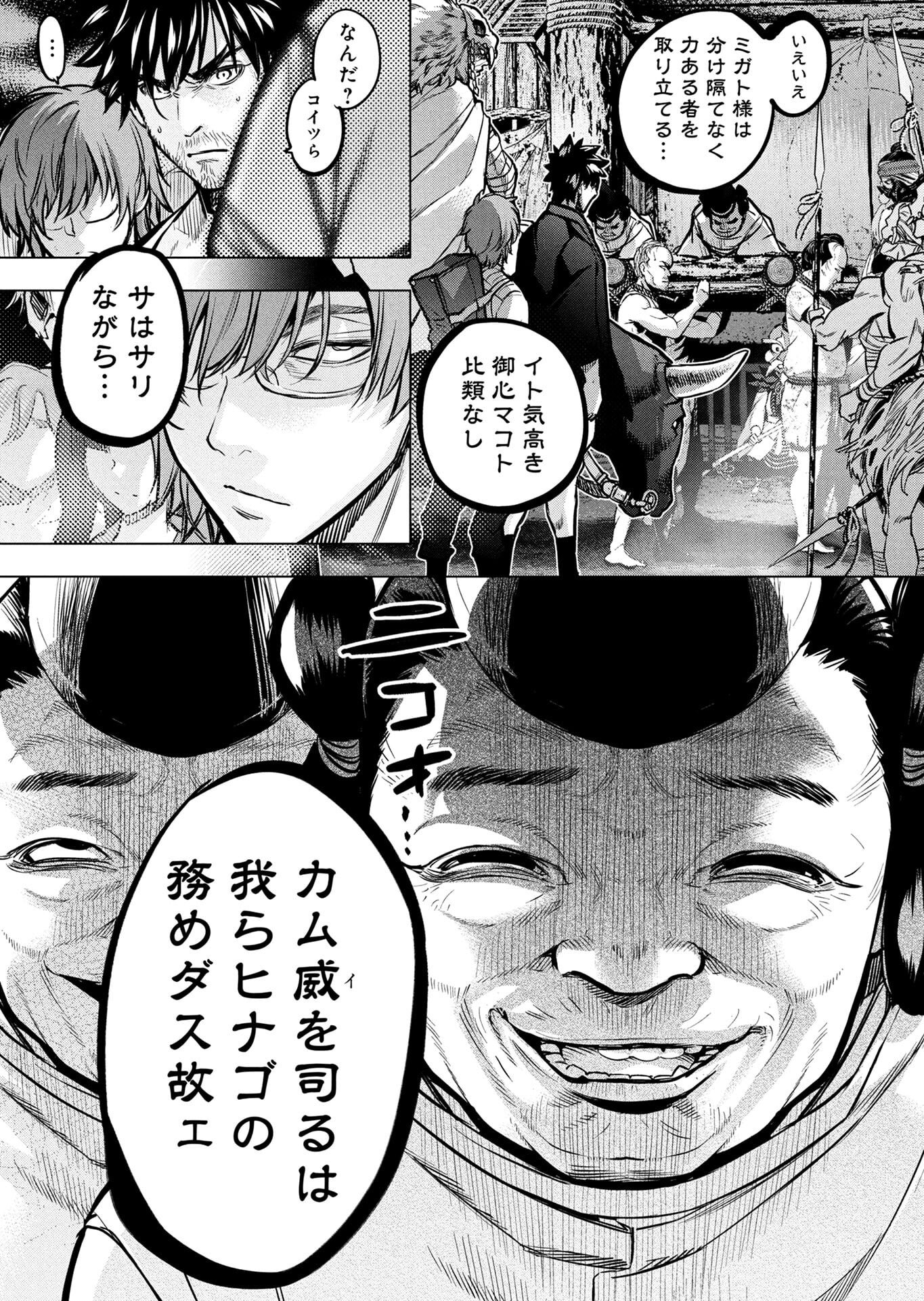 INGOSHIMA Chapter 139 page 3 - nihonkuni.com