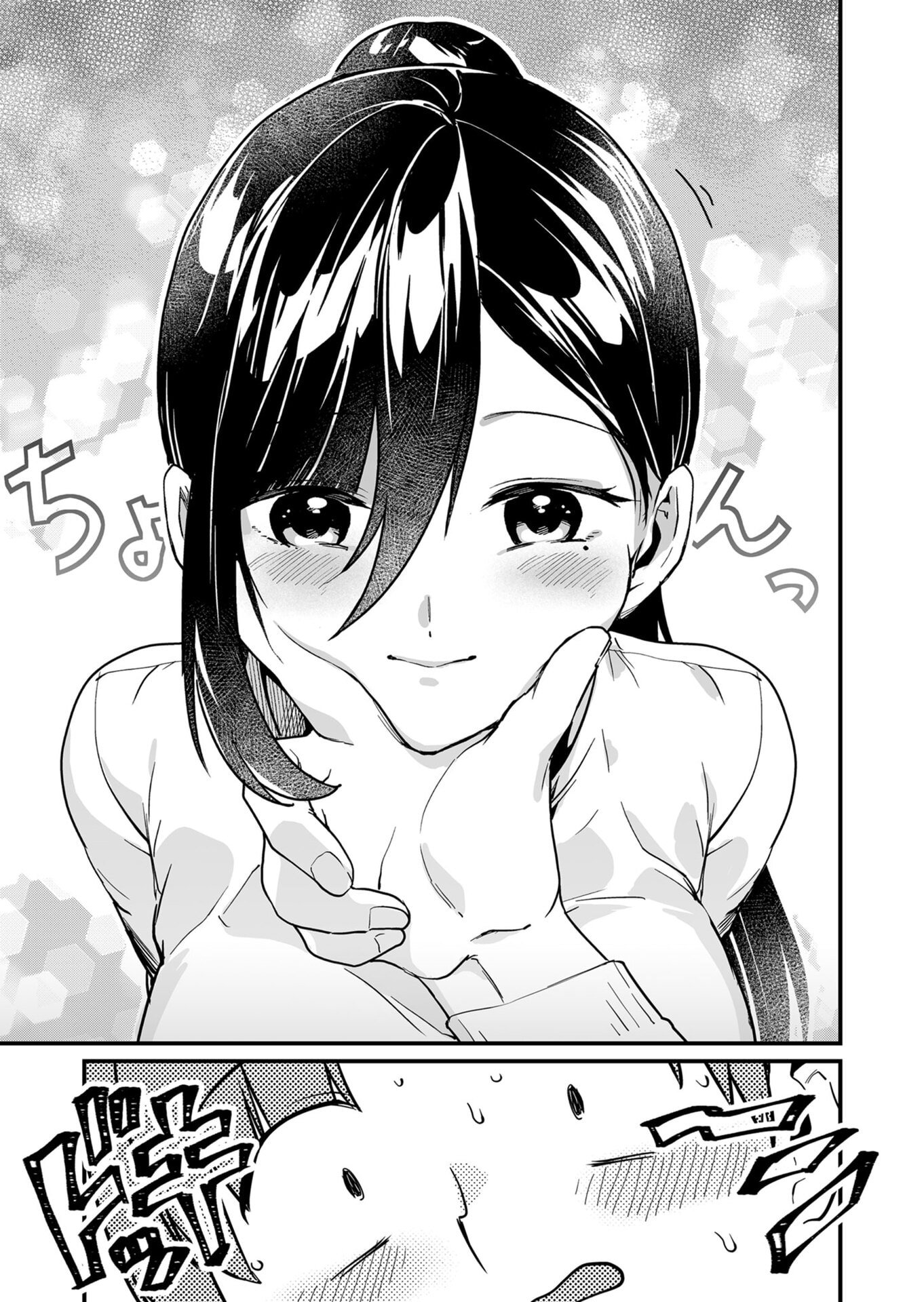TOKIMORI-SAN GA MUBOUBI DESU!! Chapter 26 page 11 - nihonkuni.com