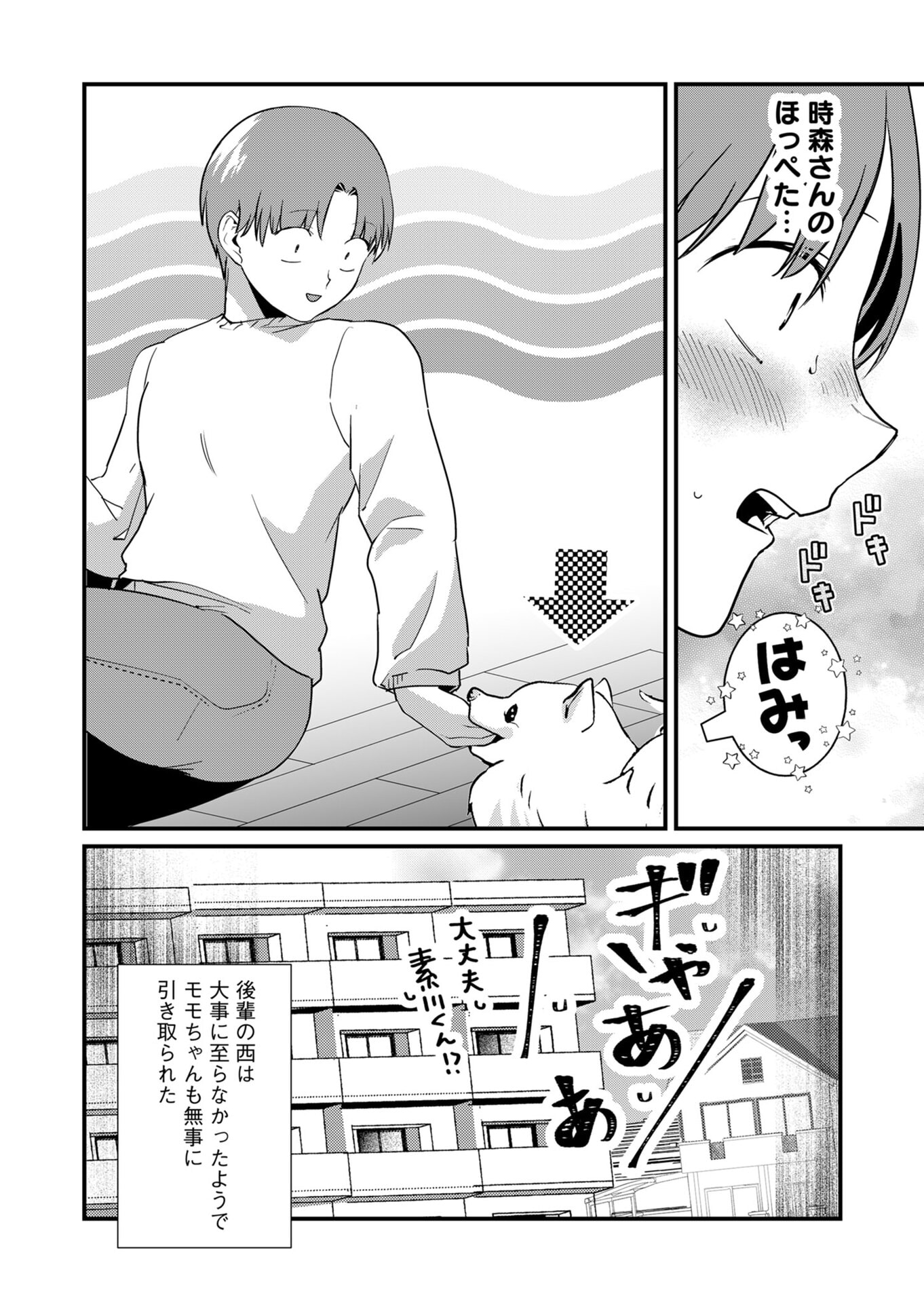 TOKIMORI-SAN GA MUBOUBI DESU!! Chapter 26 page 12 - nihonkuni.com