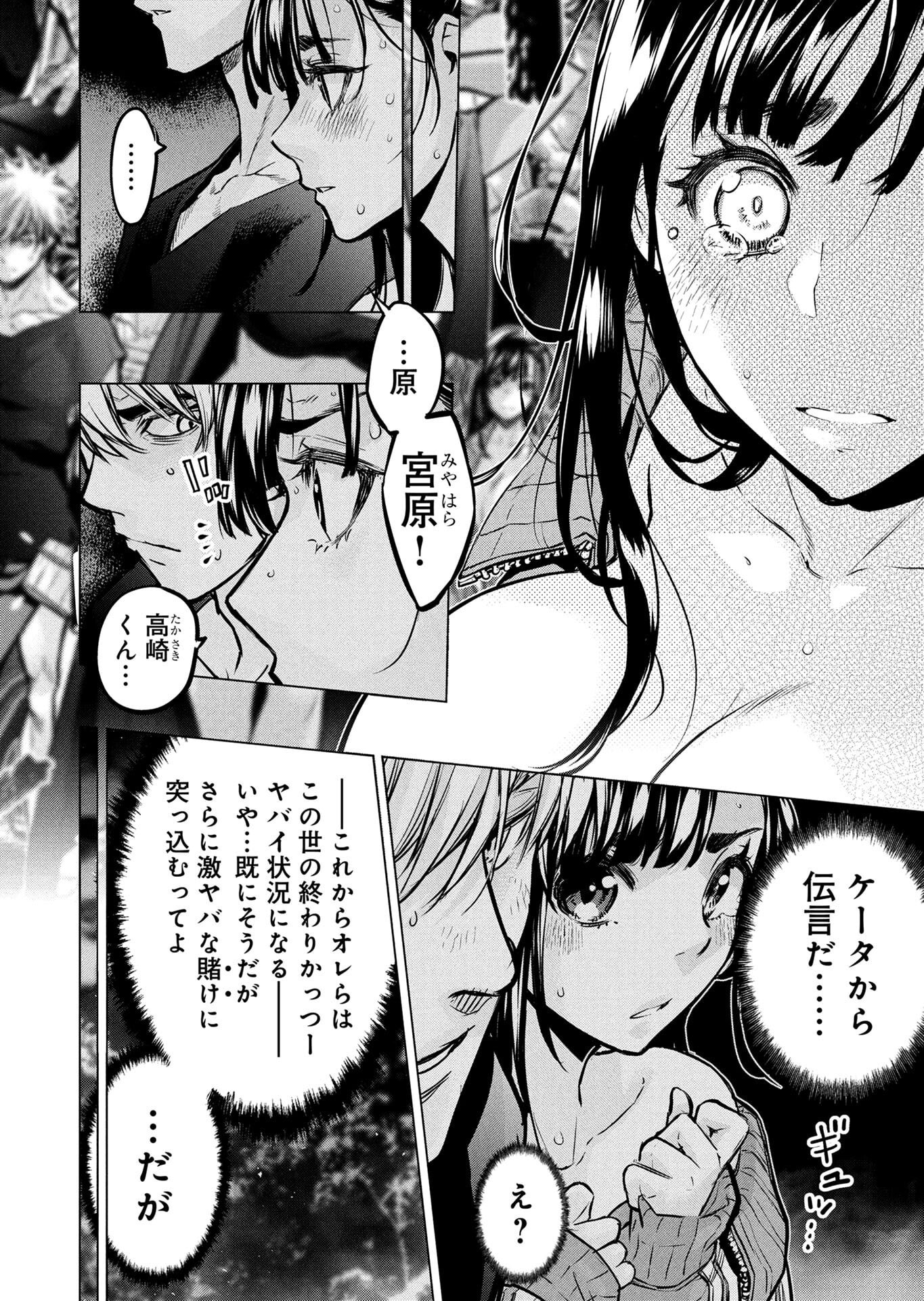 INGOSHIMA Chapter 139 page 6 - nihonkuni.com