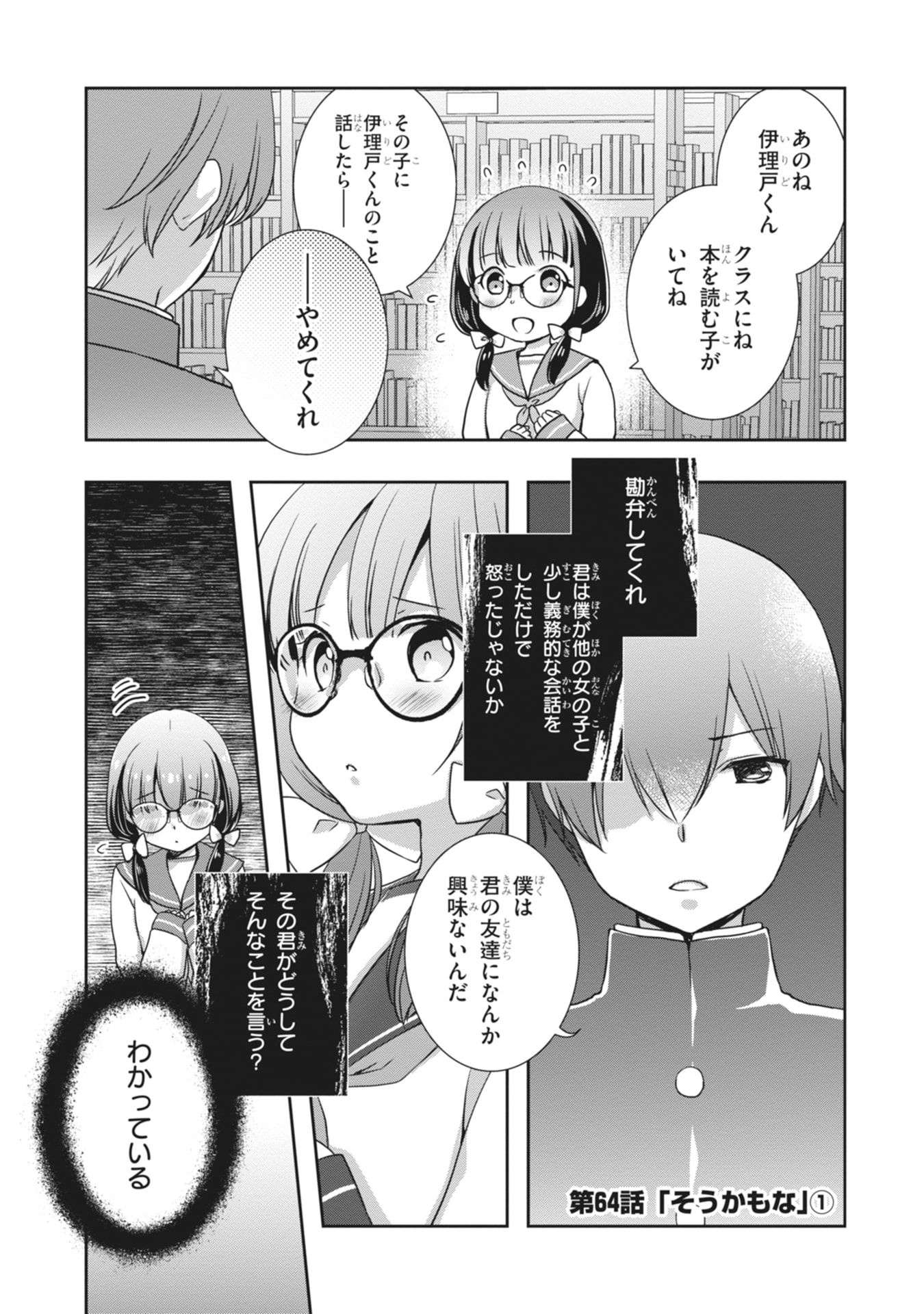 MAMAHAHA NO TSUREGO GA MOTO KANODATTA Chapter 64 page 1 - nihonkuni.com