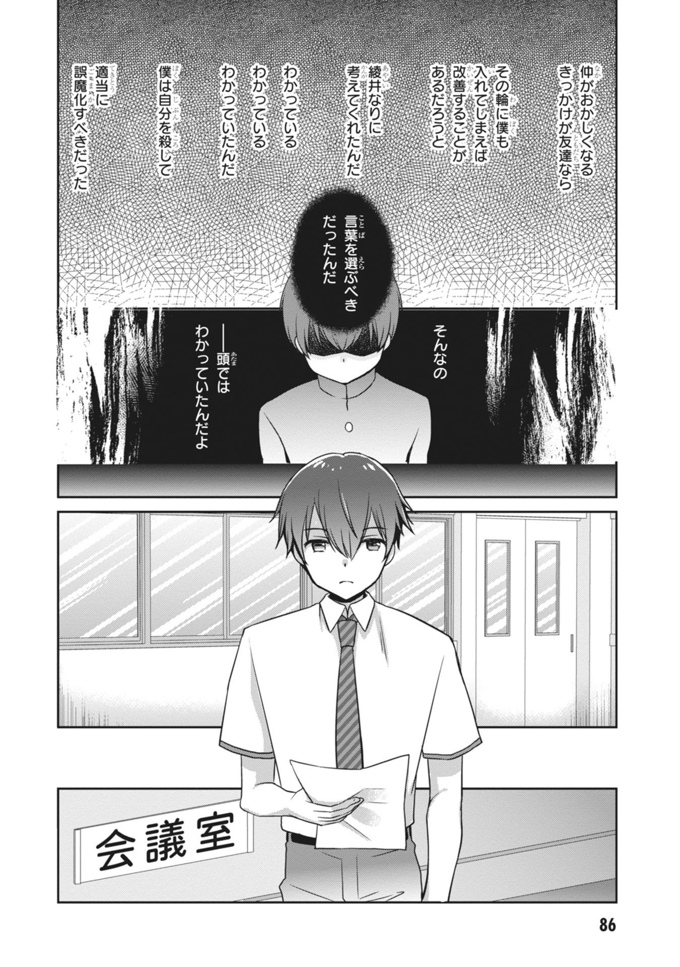 MAMAHAHA NO TSUREGO GA MOTO KANODATTA Chapter 64 page 2 - nihonkuni.com