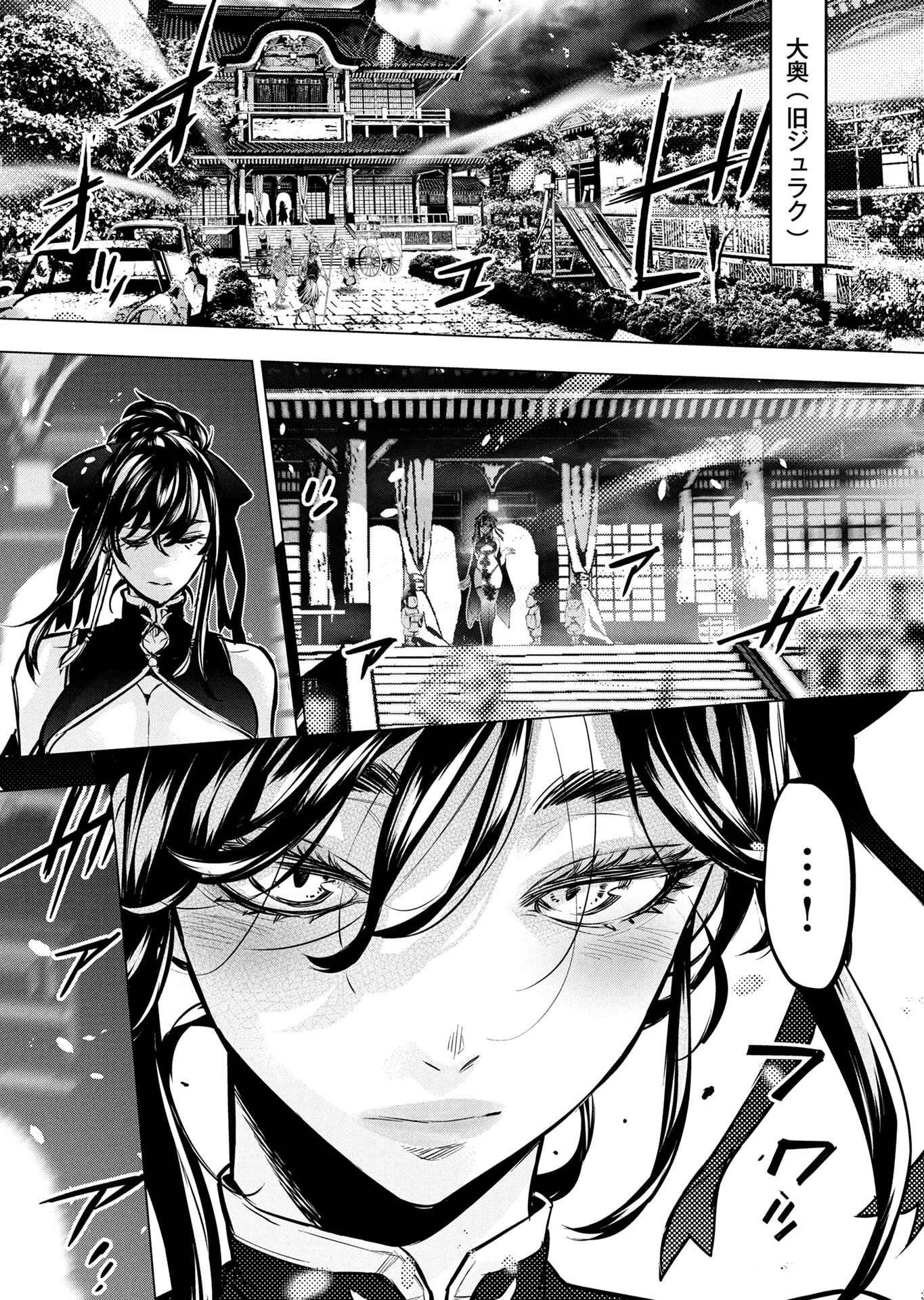 INGOSHIMA Chapter 139 page 8 - nihonkuni.com