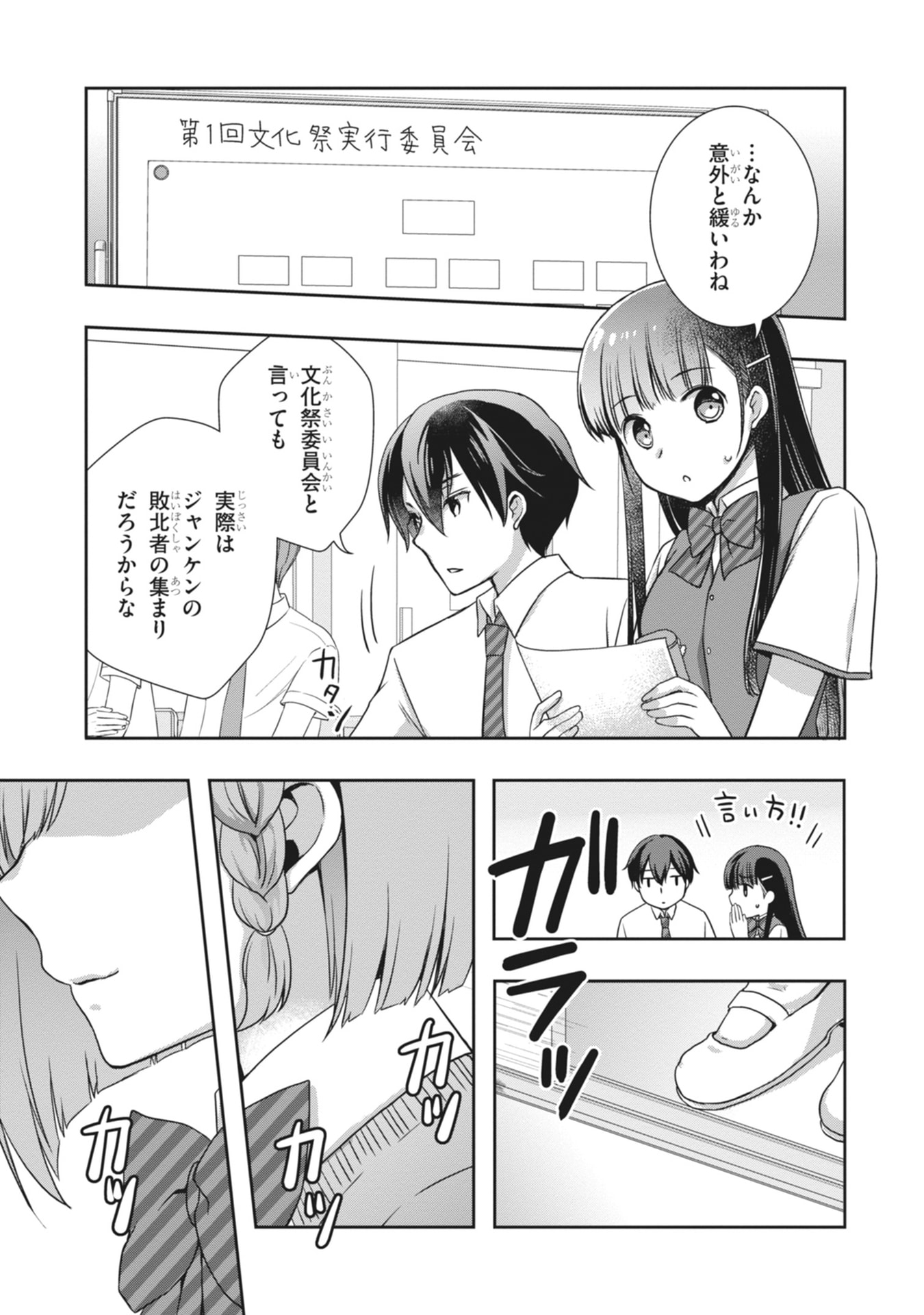 MAMAHAHA NO TSUREGO GA MOTO KANODATTA Chapter 64 page 3 - nihonkuni.com