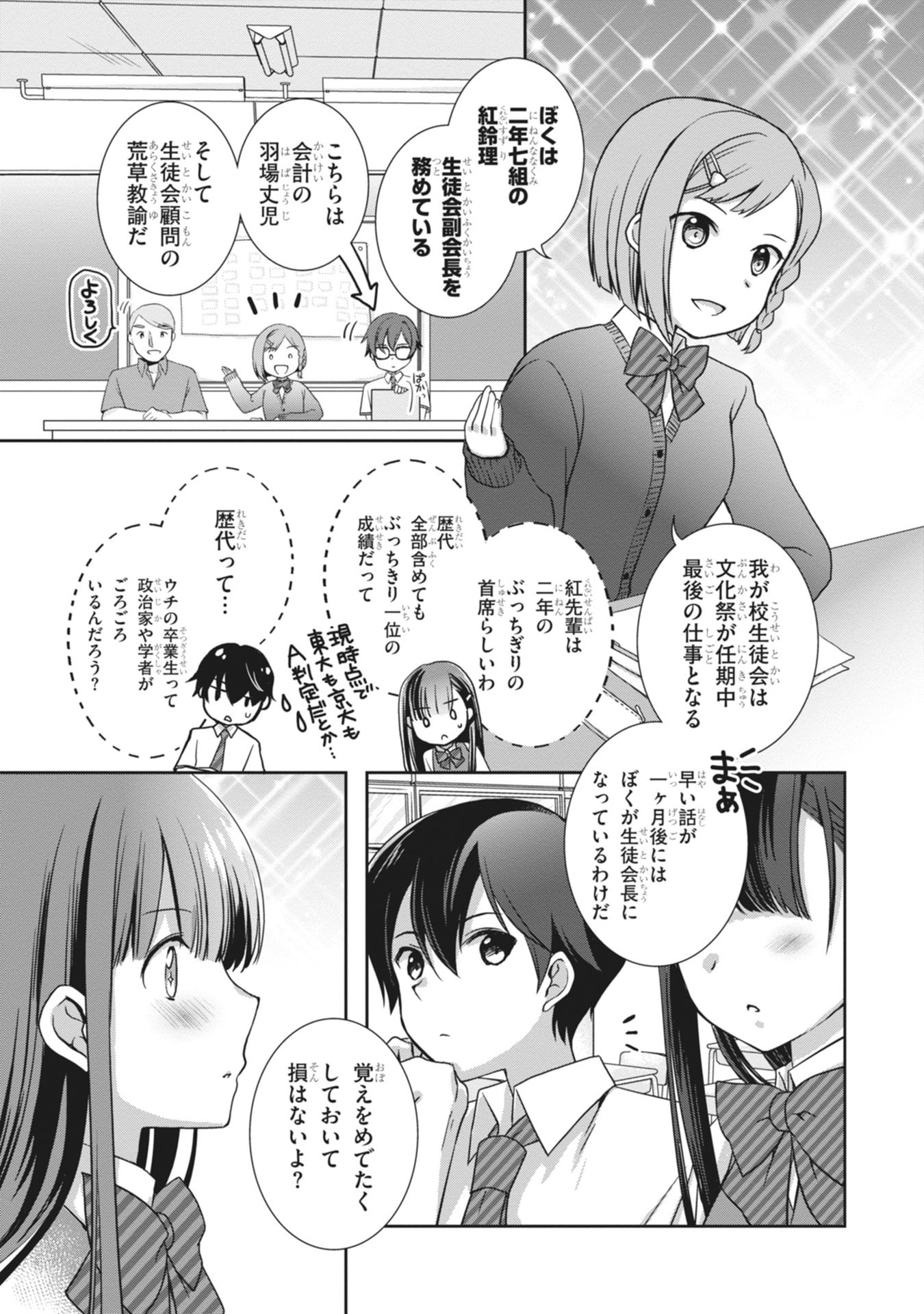 MAMAHAHA NO TSUREGO GA MOTO KANODATTA Chapter 64 page 5 - nihonkuni.com