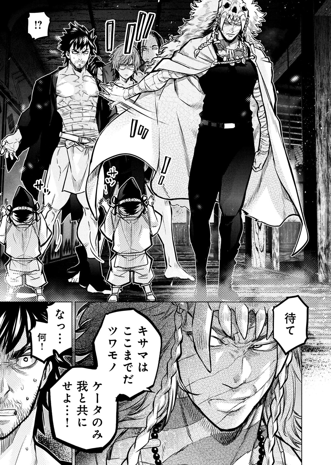 INGOSHIMA Chapter 139 page 11 - nihonkuni.com