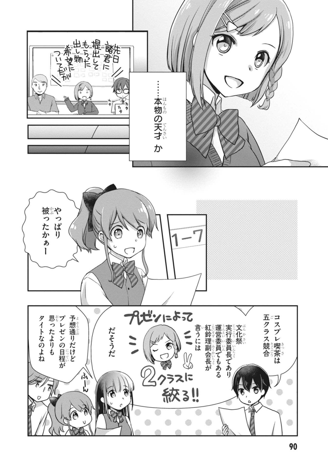 MAMAHAHA NO TSUREGO GA MOTO KANODATTA Chapter 64 page 6 - nihonkuni.com