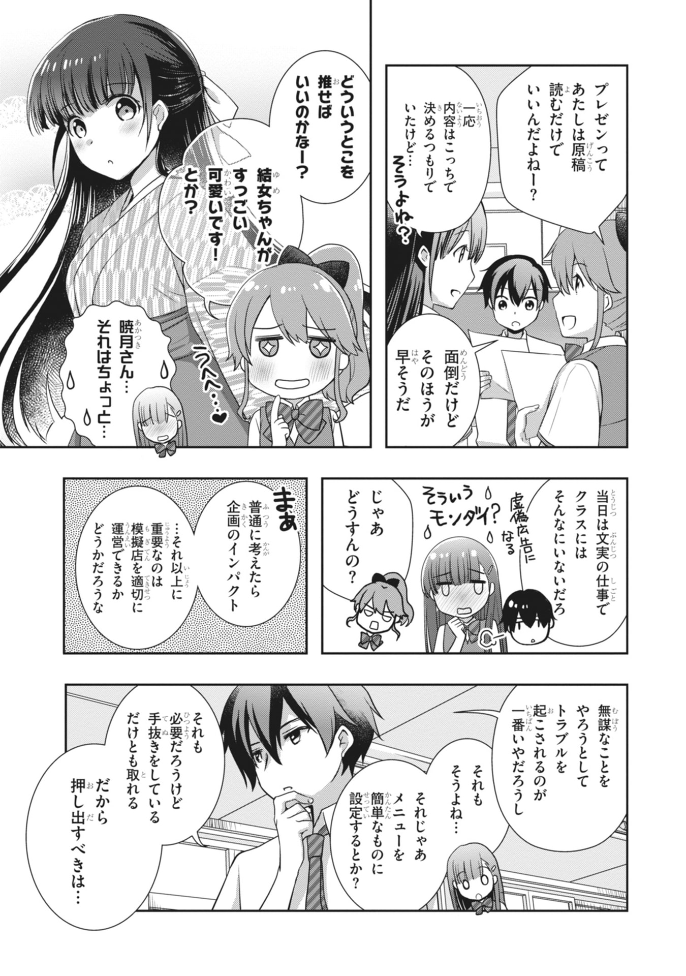 MAMAHAHA NO TSUREGO GA MOTO KANODATTA Chapter 64 page 7 - nihonkuni.com