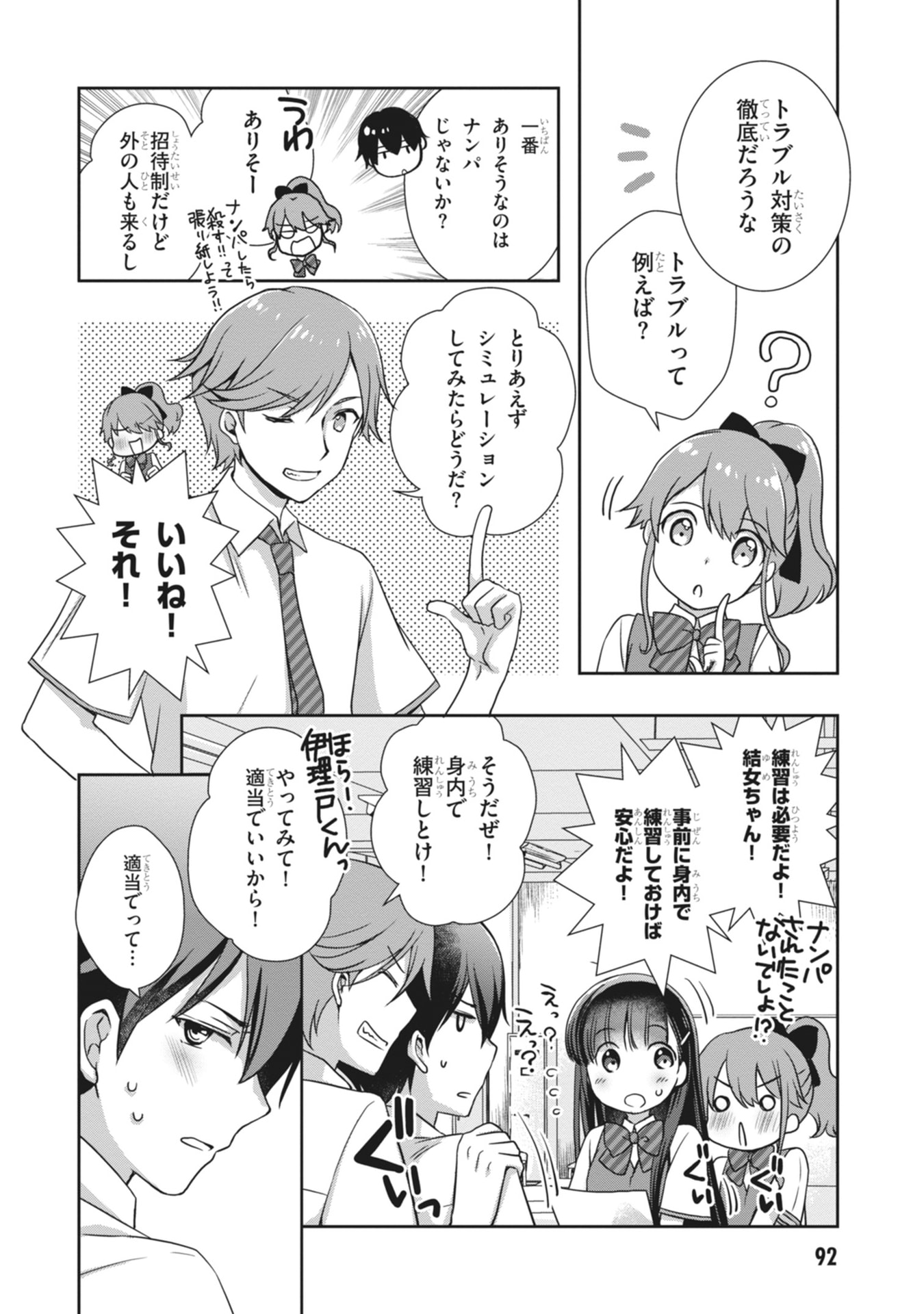MAMAHAHA NO TSUREGO GA MOTO KANODATTA Chapter 64 page 8 - nihonkuni.com