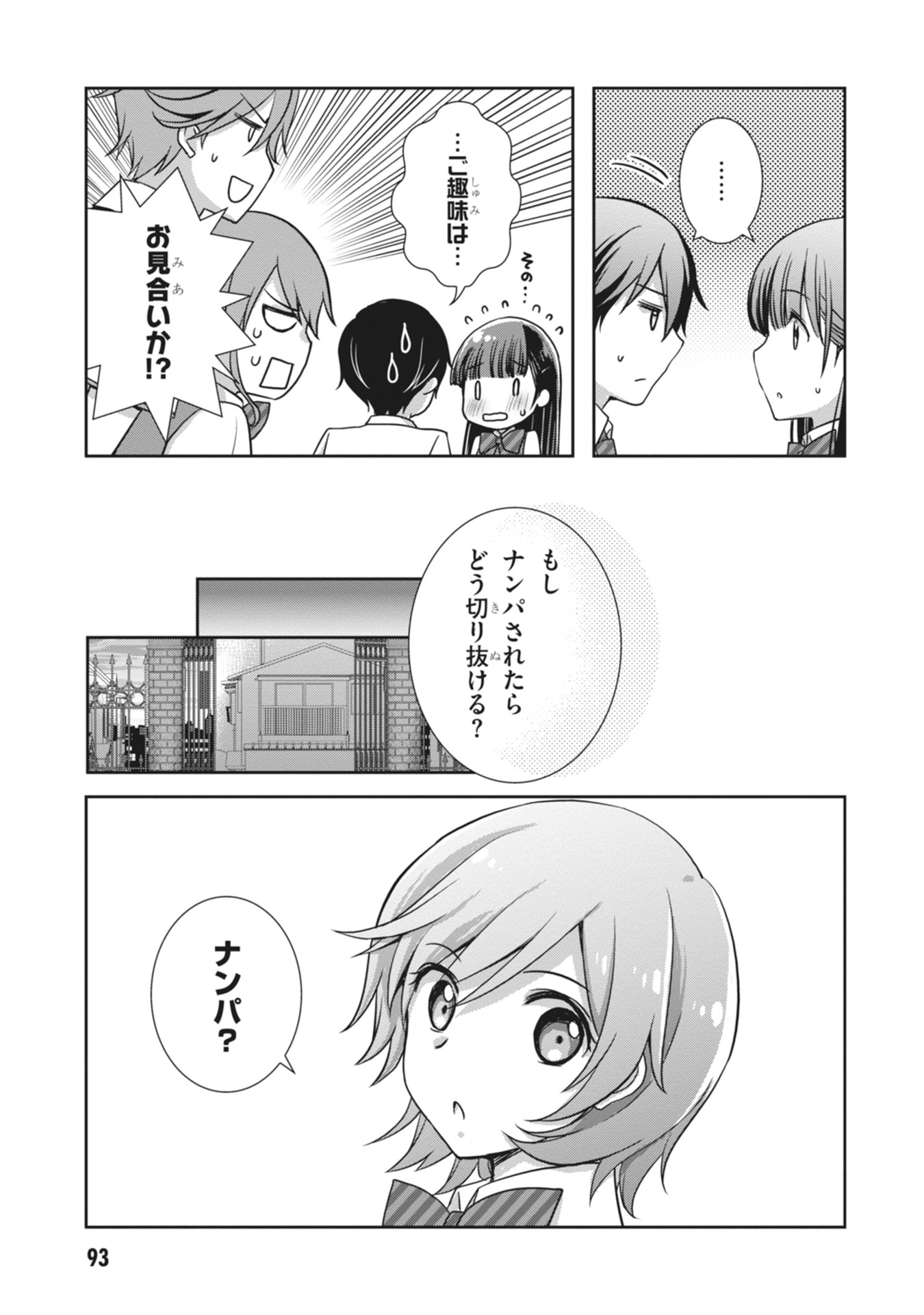 MAMAHAHA NO TSUREGO GA MOTO KANODATTA Chapter 64 page 9 - nihonkuni.com