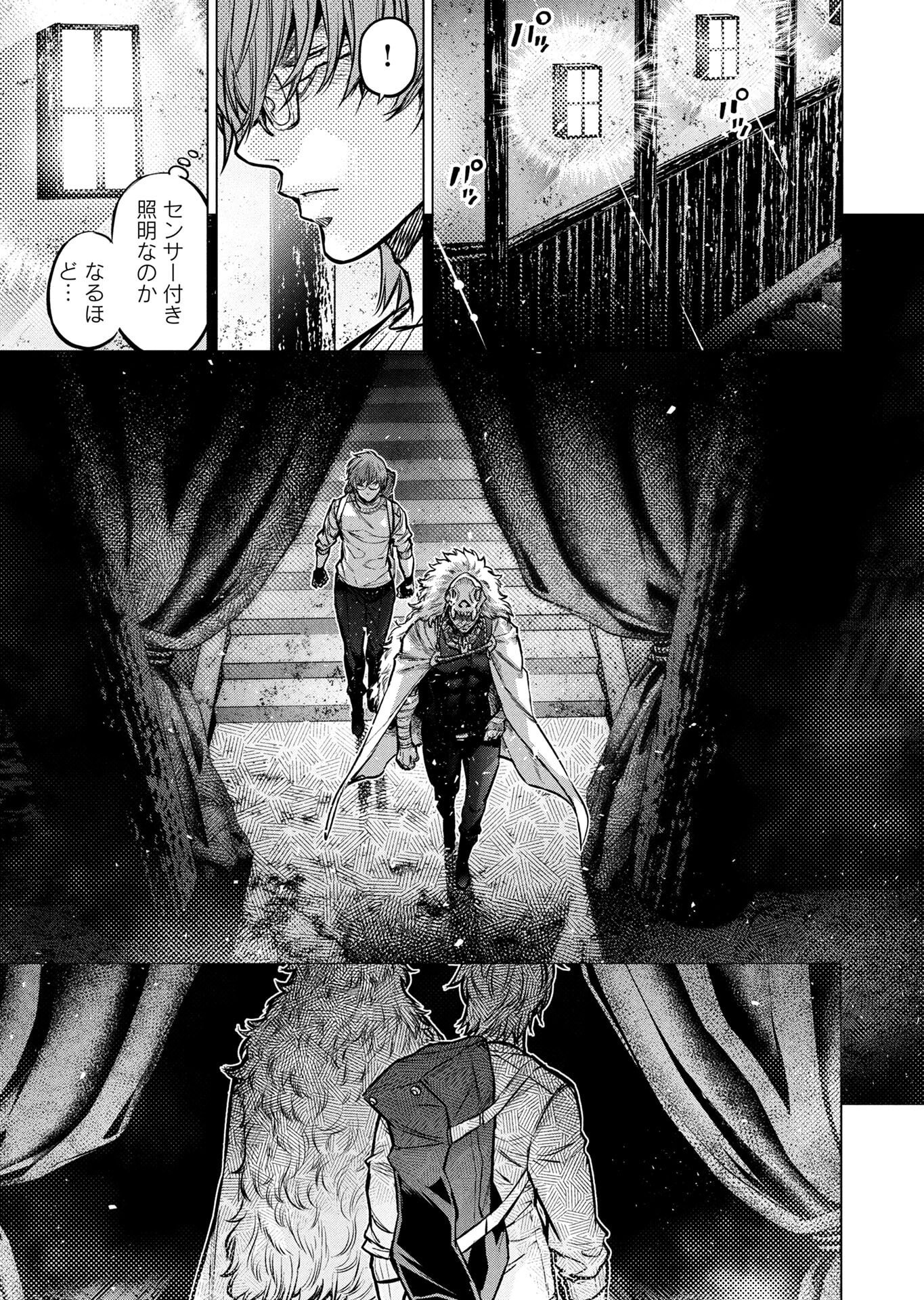 INGOSHIMA Chapter 139 page 15 - nihonkuni.com
