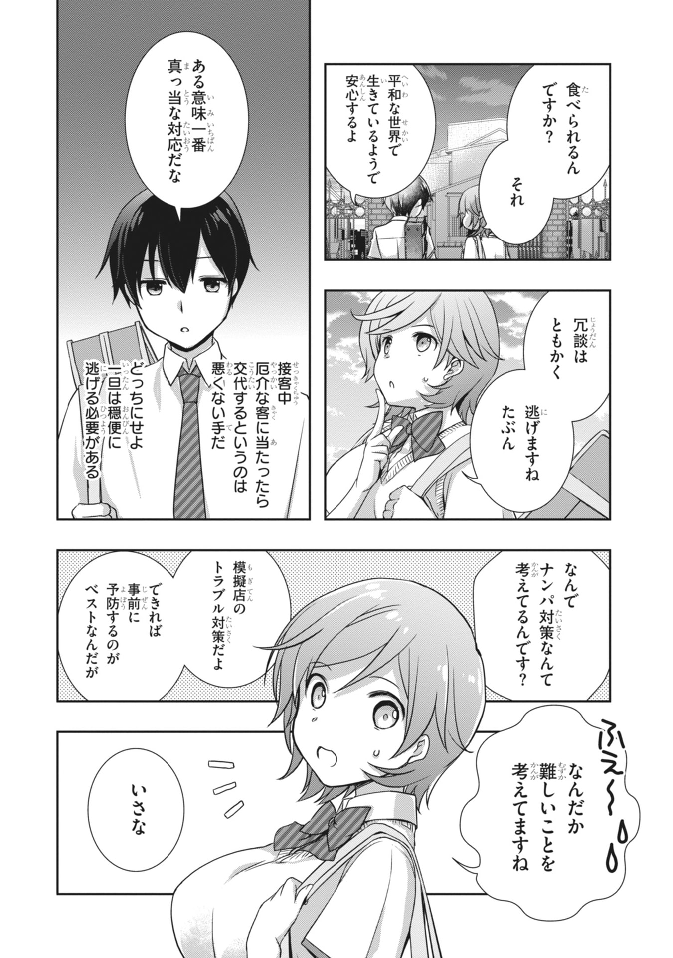 MAMAHAHA NO TSUREGO GA MOTO KANODATTA Chapter 64 page 10 - nihonkuni.com